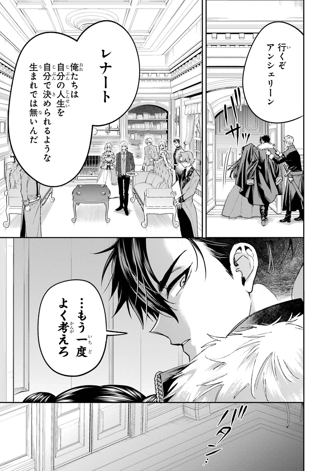 Nigashita Sakana wa Ookikatta ga Tsuriageta Sakana ga Ookisugita Ken Chapter 26 35ページ