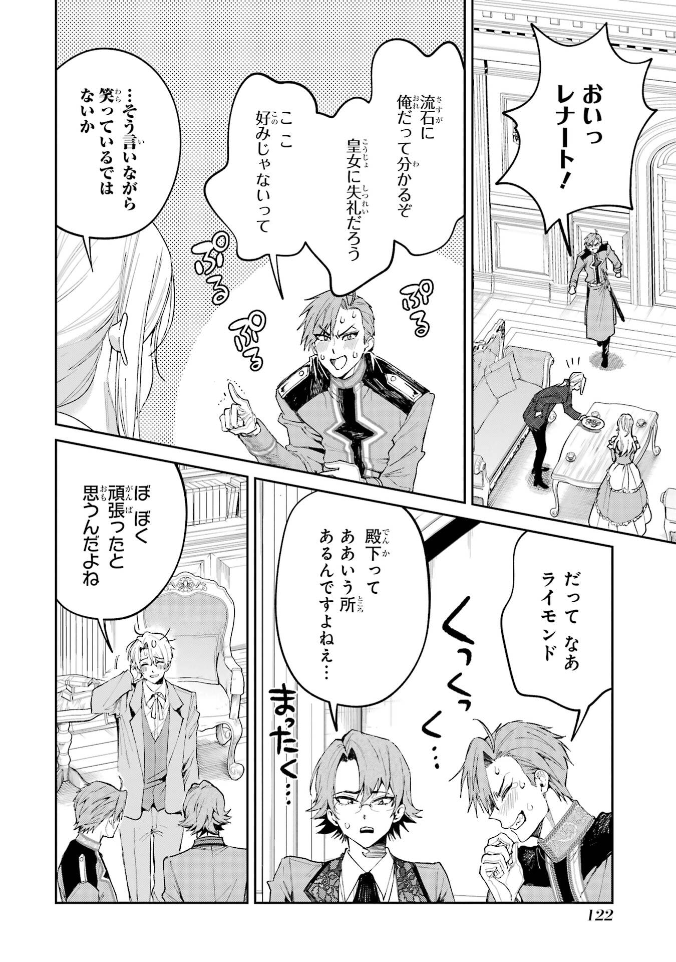 Nigashita Sakana wa Ookikatta ga Tsuriageta Sakana ga Ookisugita Ken Chapter 26 36ページ