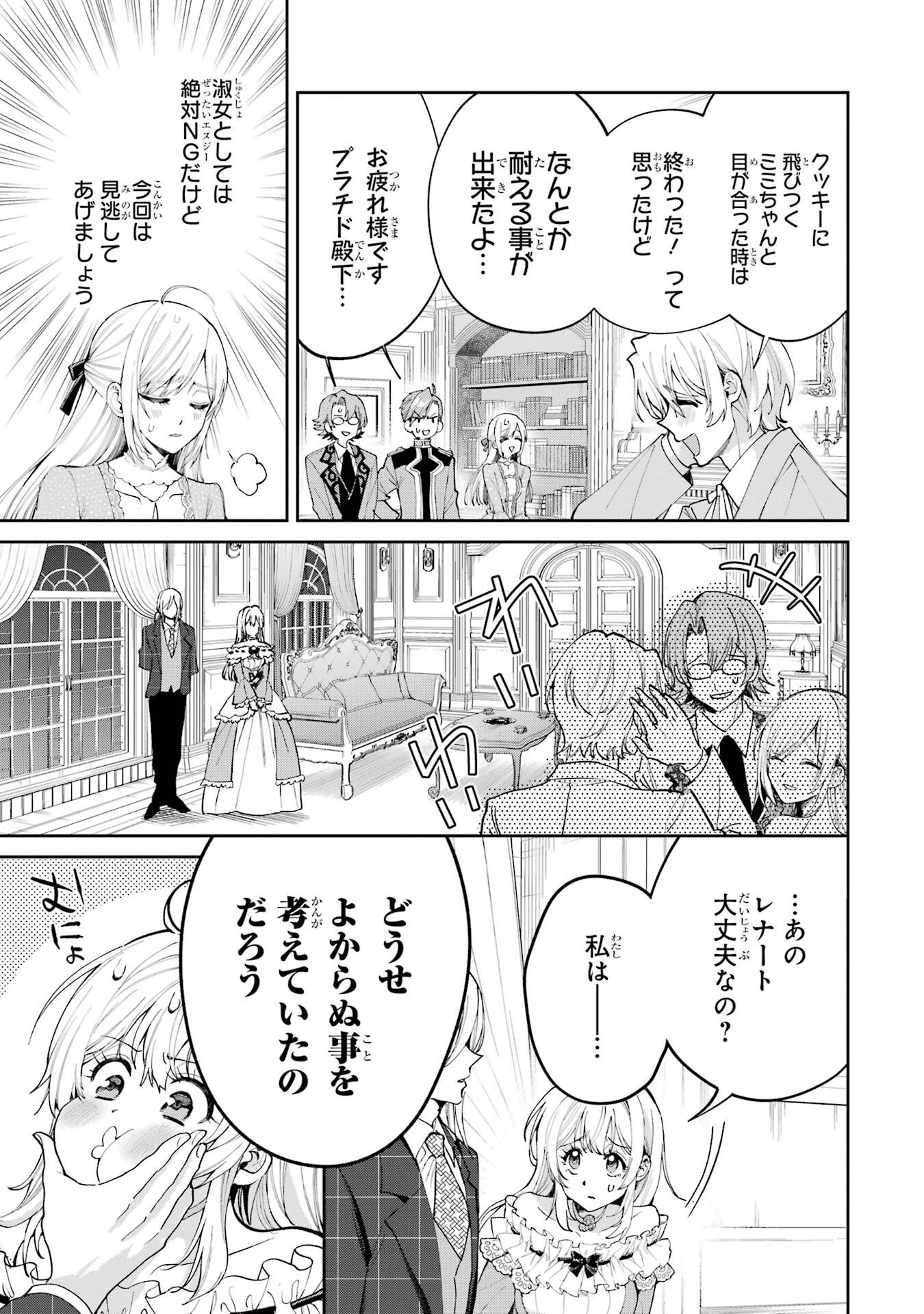 Nigashita Sakana wa Ookikatta ga Tsuriageta Sakana ga Ookisugita Ken Chapter 26 37ページ