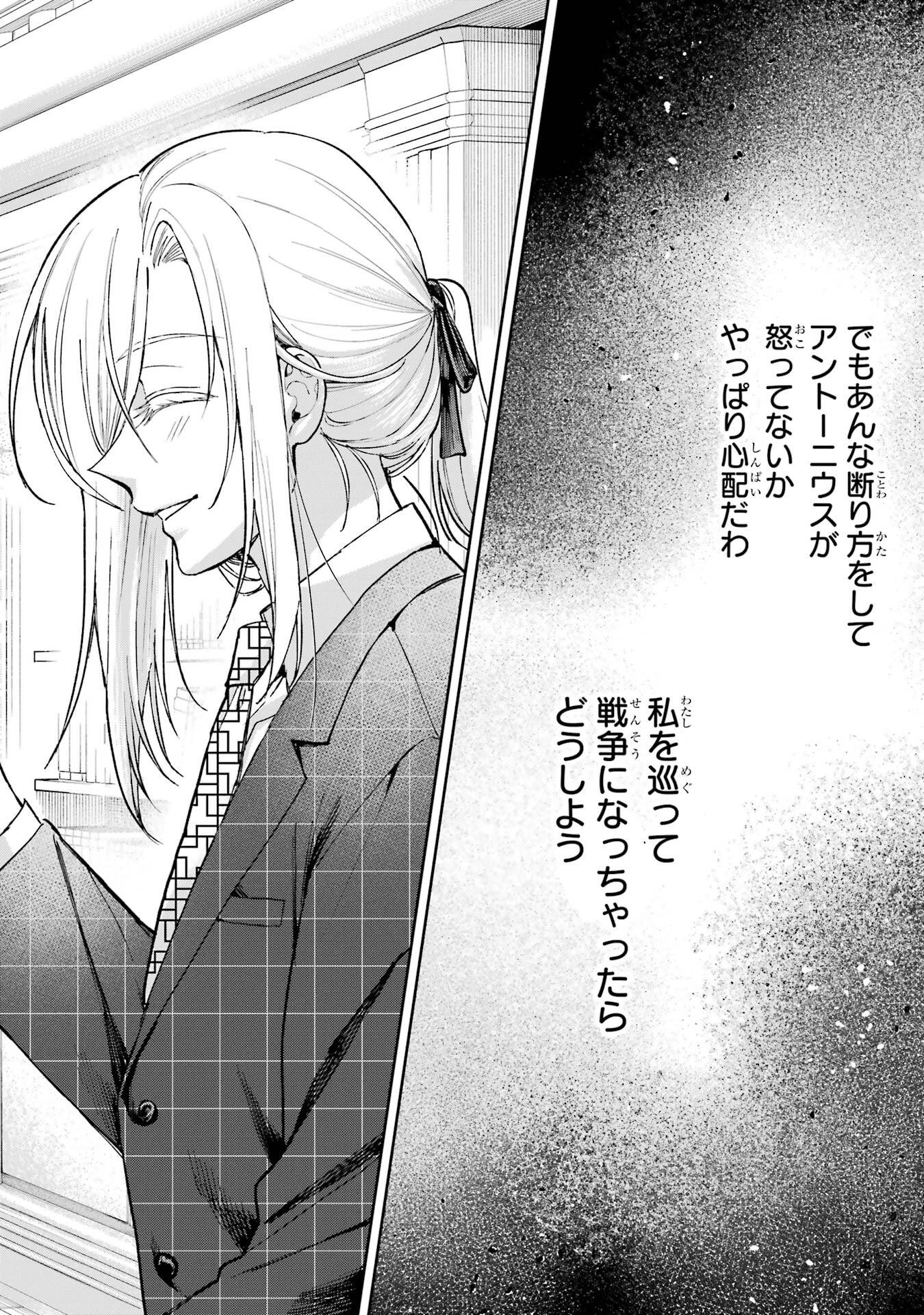 Nigashita Sakana wa Ookikatta ga Tsuriageta Sakana ga Ookisugita Ken Chapter 26 40ページ