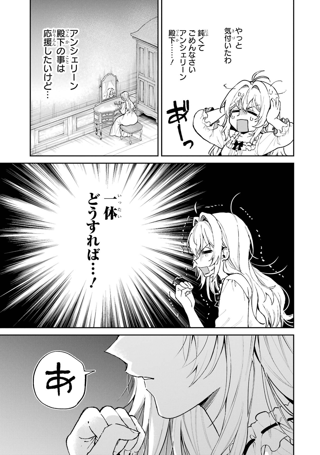 Nigashita Sakana wa Ookikatta ga Tsuriageta Sakana ga Ookisugita Ken Chapter 26 5ページ