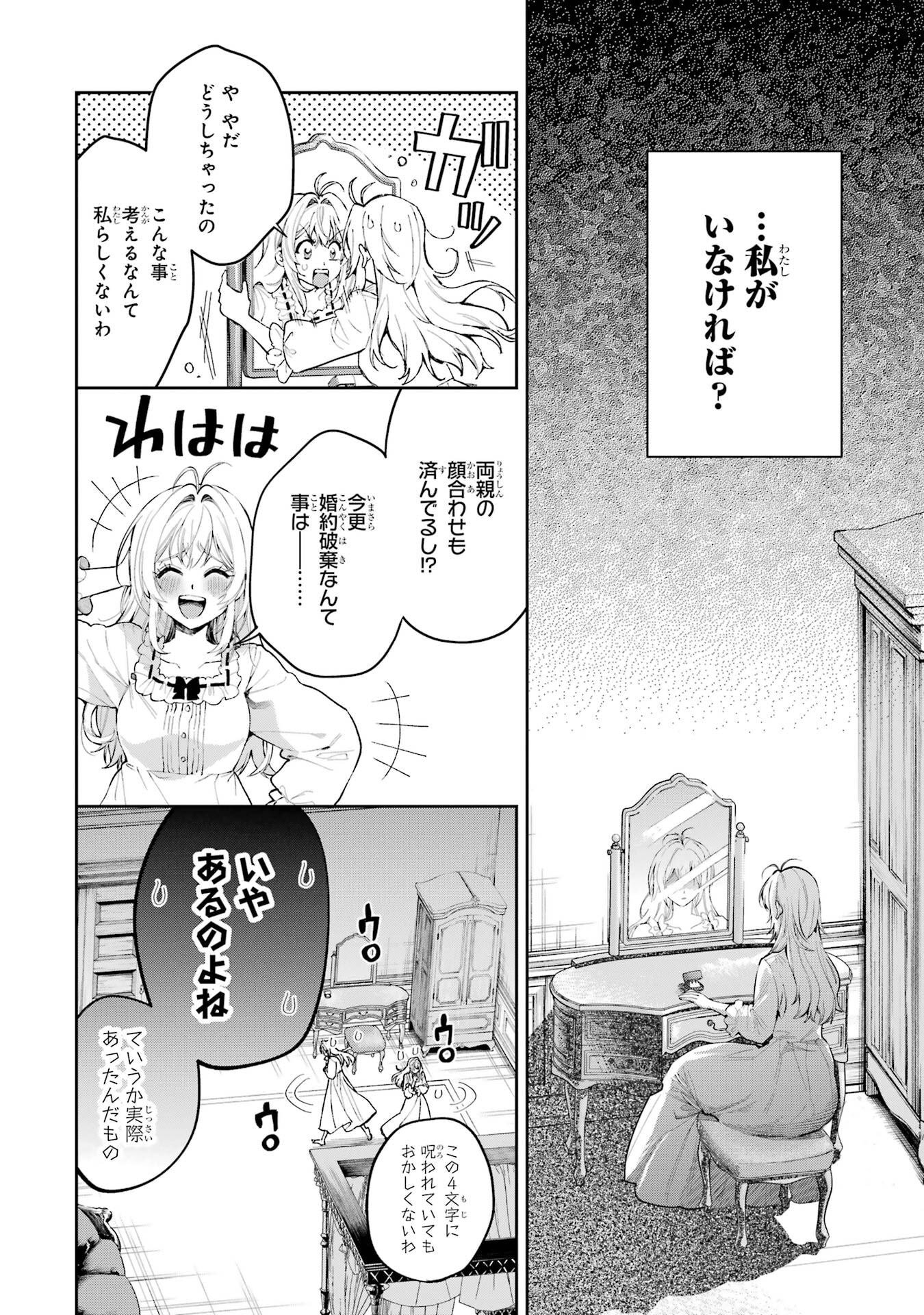Nigashita Sakana wa Ookikatta ga Tsuriageta Sakana ga Ookisugita Ken Chapter 26 6ページ