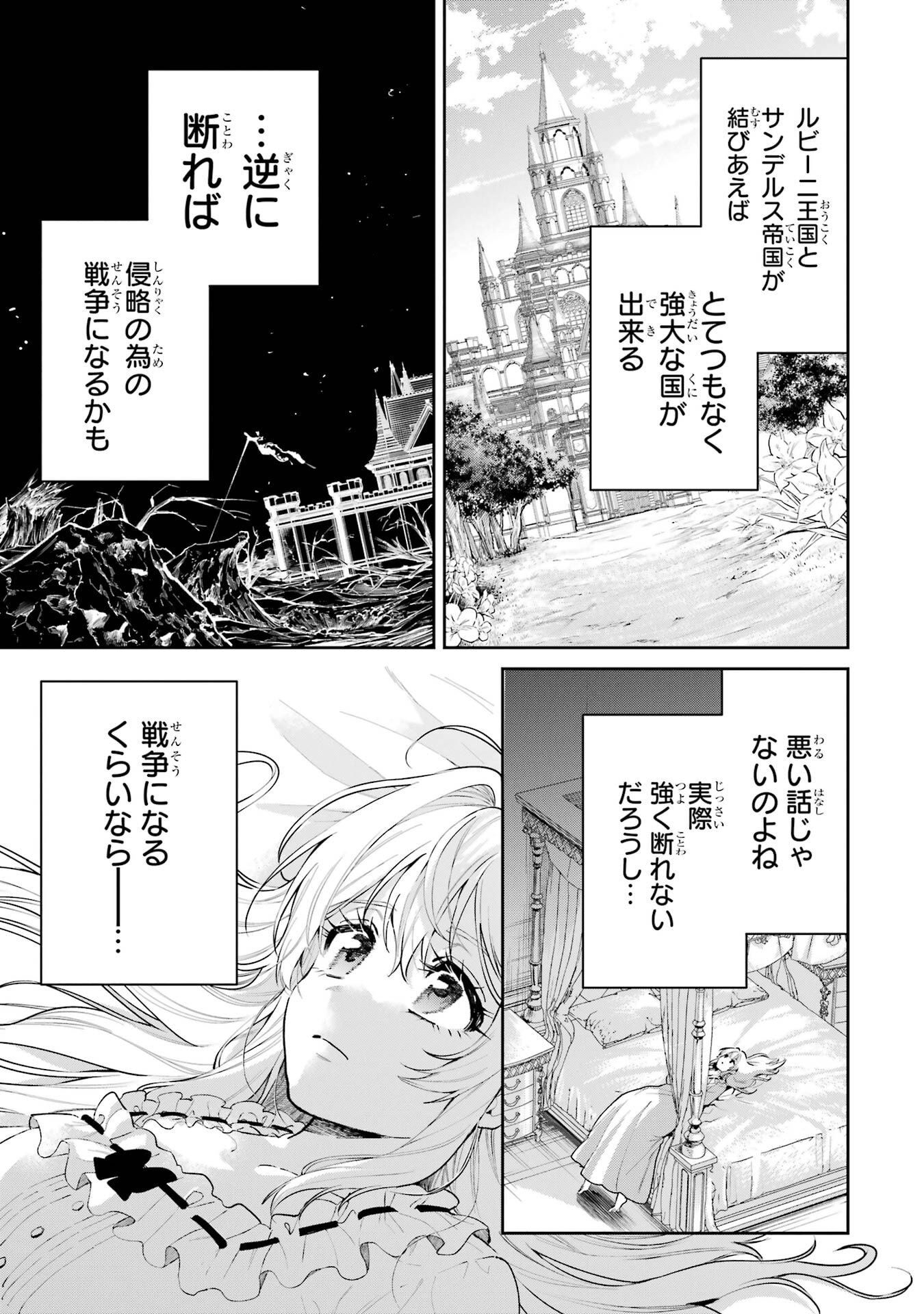 Nigashita Sakana wa Ookikatta ga Tsuriageta Sakana ga Ookisugita Ken Chapter 26 7ページ