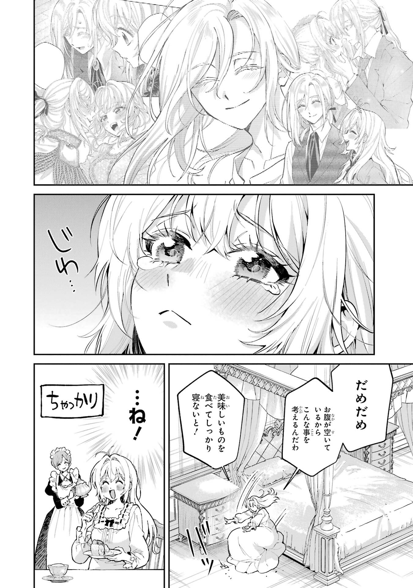 Nigashita Sakana wa Ookikatta ga Tsuriageta Sakana ga Ookisugita Ken Chapter 26 8ページ