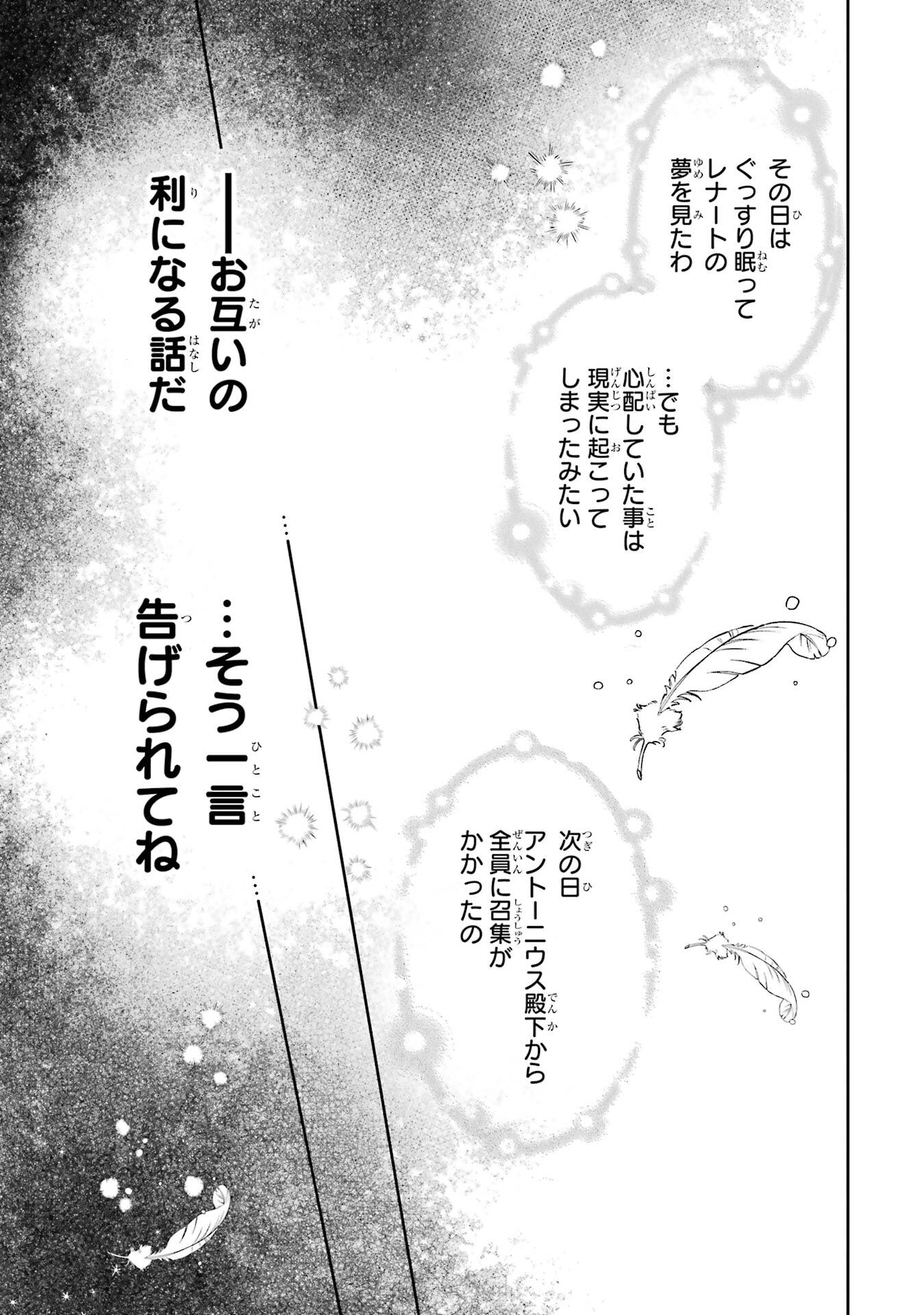 Nigashita Sakana wa Ookikatta ga Tsuriageta Sakana ga Ookisugita Ken Chapter 26 9ページ