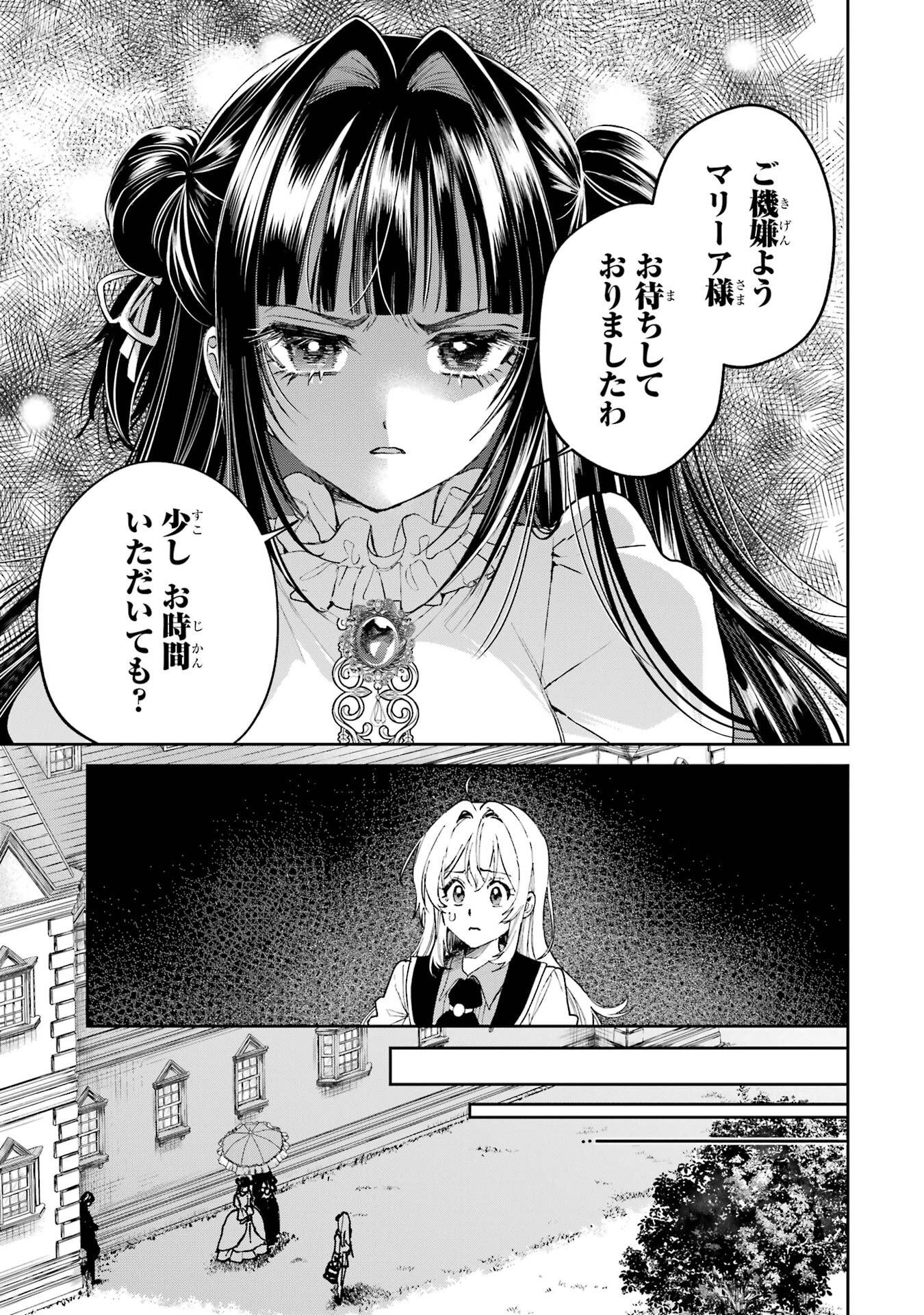 Nigashita Sakana wa Ookikatta ga Tsuriageta Sakana ga Ookisugita Ken Chapter 27 13ページ