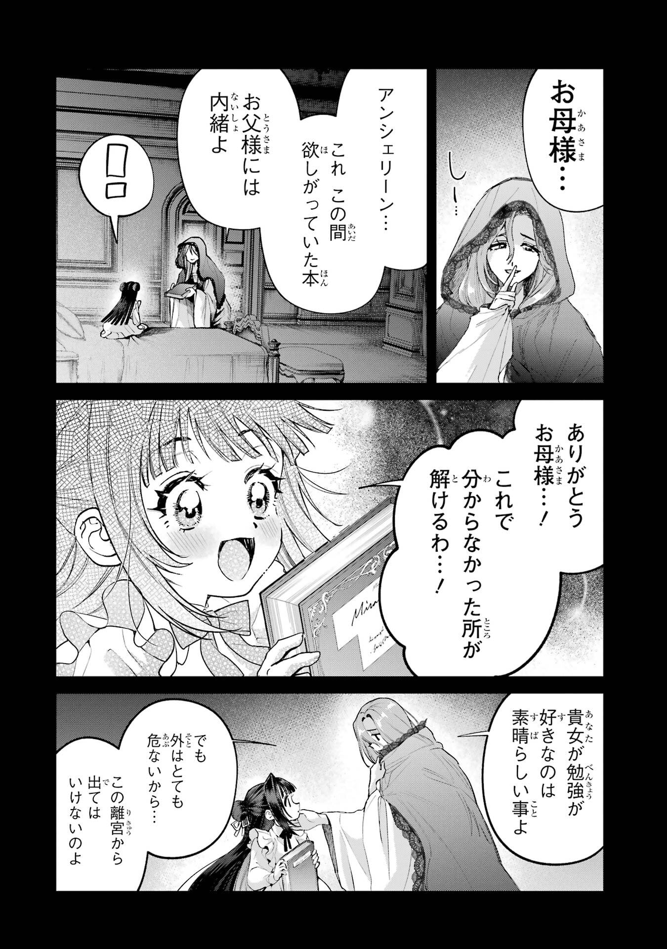 Nigashita Sakana wa Ookikatta ga Tsuriageta Sakana ga Ookisugita Ken Chapter 27 20ページ