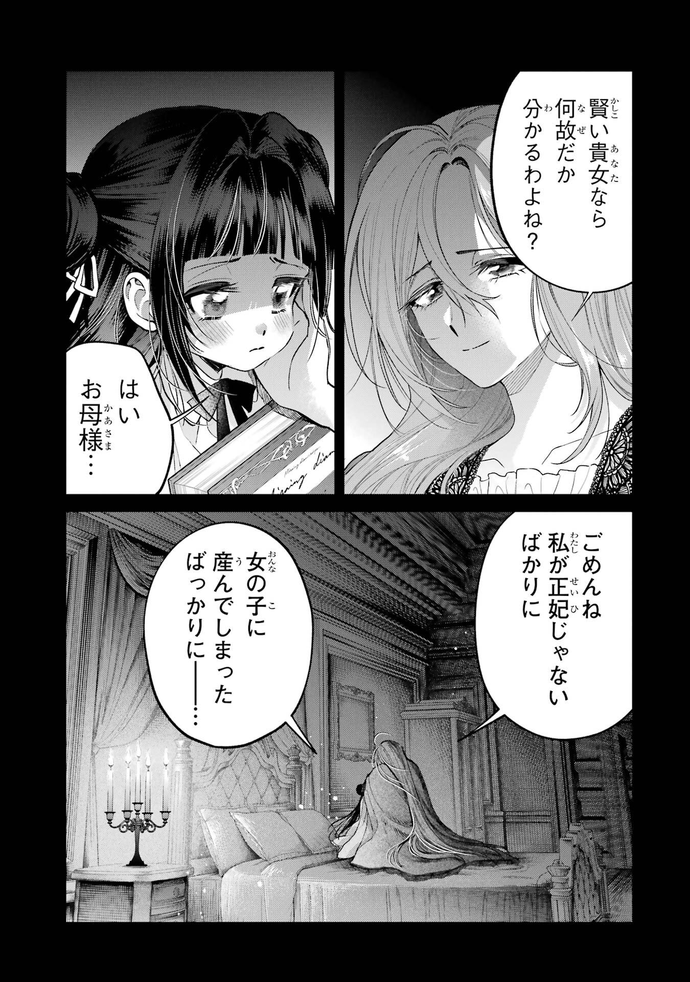 Nigashita Sakana wa Ookikatta ga Tsuriageta Sakana ga Ookisugita Ken Chapter 27 21ページ
