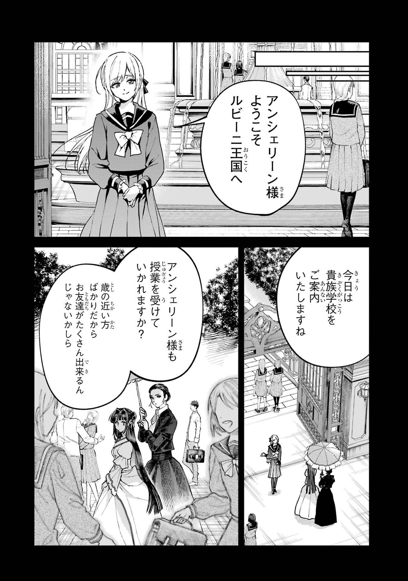 Nigashita Sakana wa Ookikatta ga Tsuriageta Sakana ga Ookisugita Ken Chapter 27 22ページ