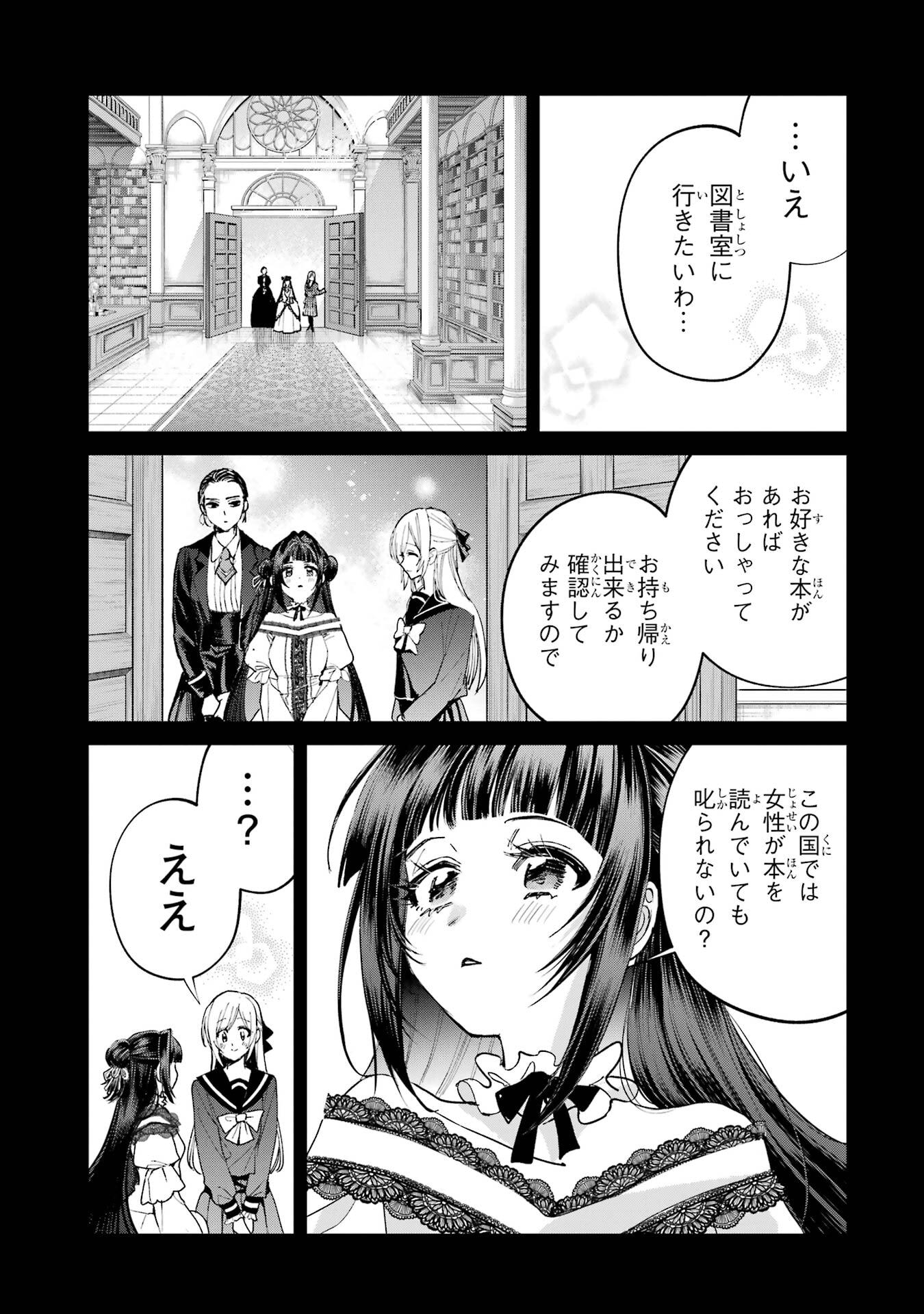 Nigashita Sakana wa Ookikatta ga Tsuriageta Sakana ga Ookisugita Ken Chapter 27 23ページ