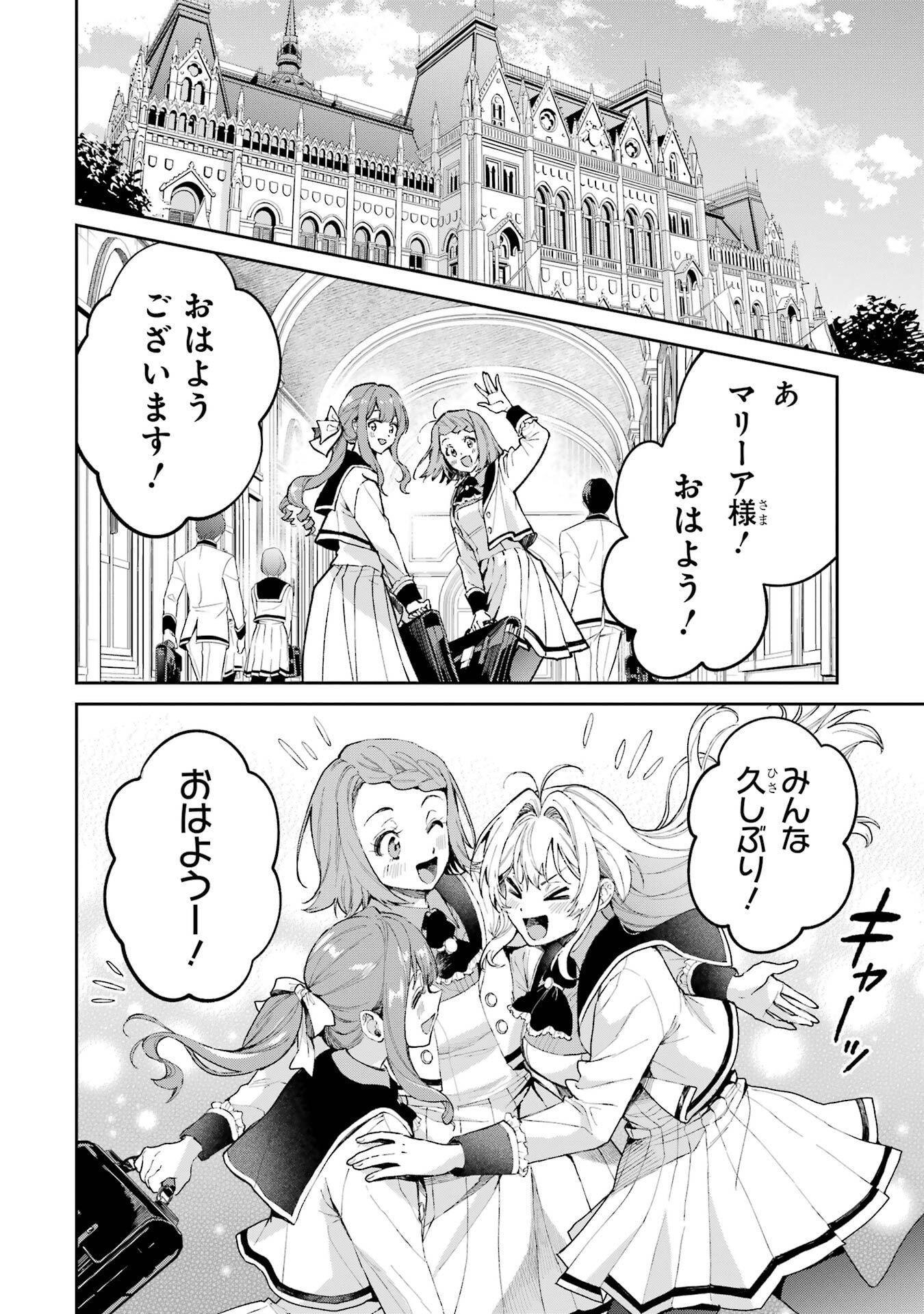 Nigashita Sakana wa Ookikatta ga Tsuriageta Sakana ga Ookisugita Ken Chapter 27 4ページ