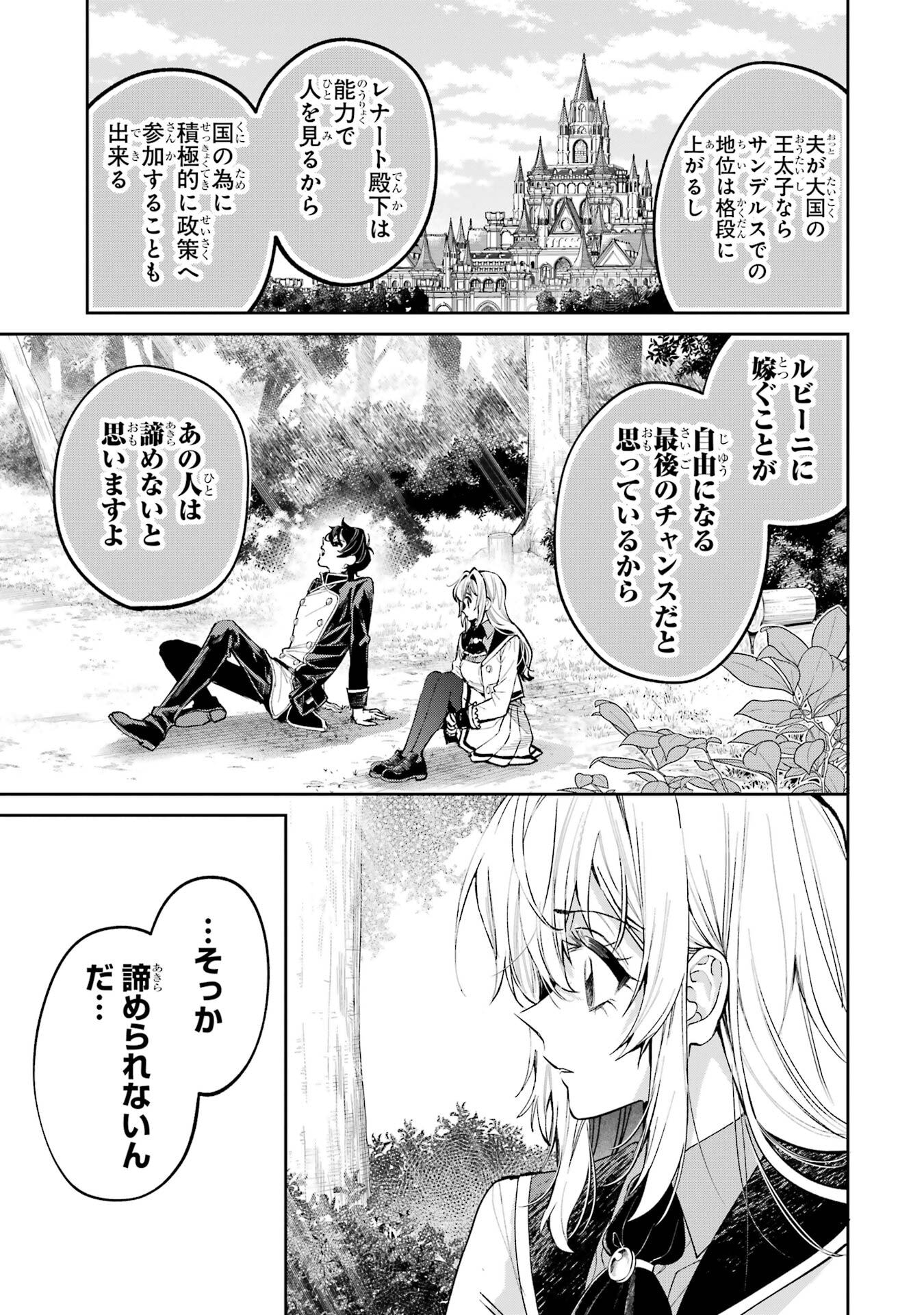 Nigashita Sakana wa Ookikatta ga Tsuriageta Sakana ga Ookisugita Ken Chapter 27 35ページ