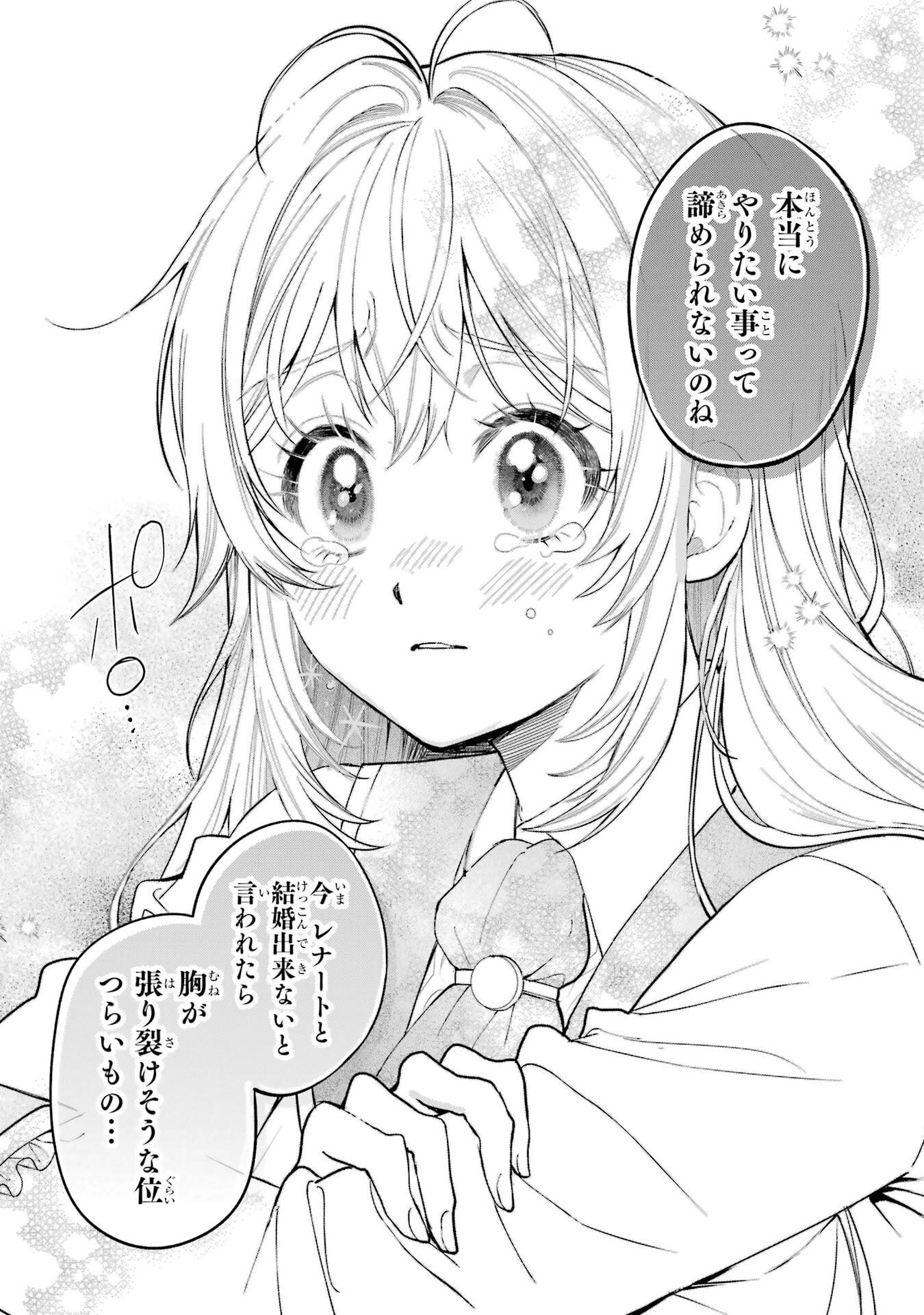 Nigashita Sakana wa Ookikatta ga Tsuriageta Sakana ga Ookisugita Ken Chapter 27 38ページ