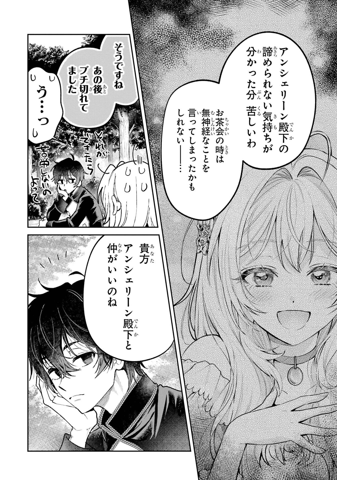 Nigashita Sakana wa Ookikatta ga Tsuriageta Sakana ga Ookisugita Ken Chapter 27 40ページ