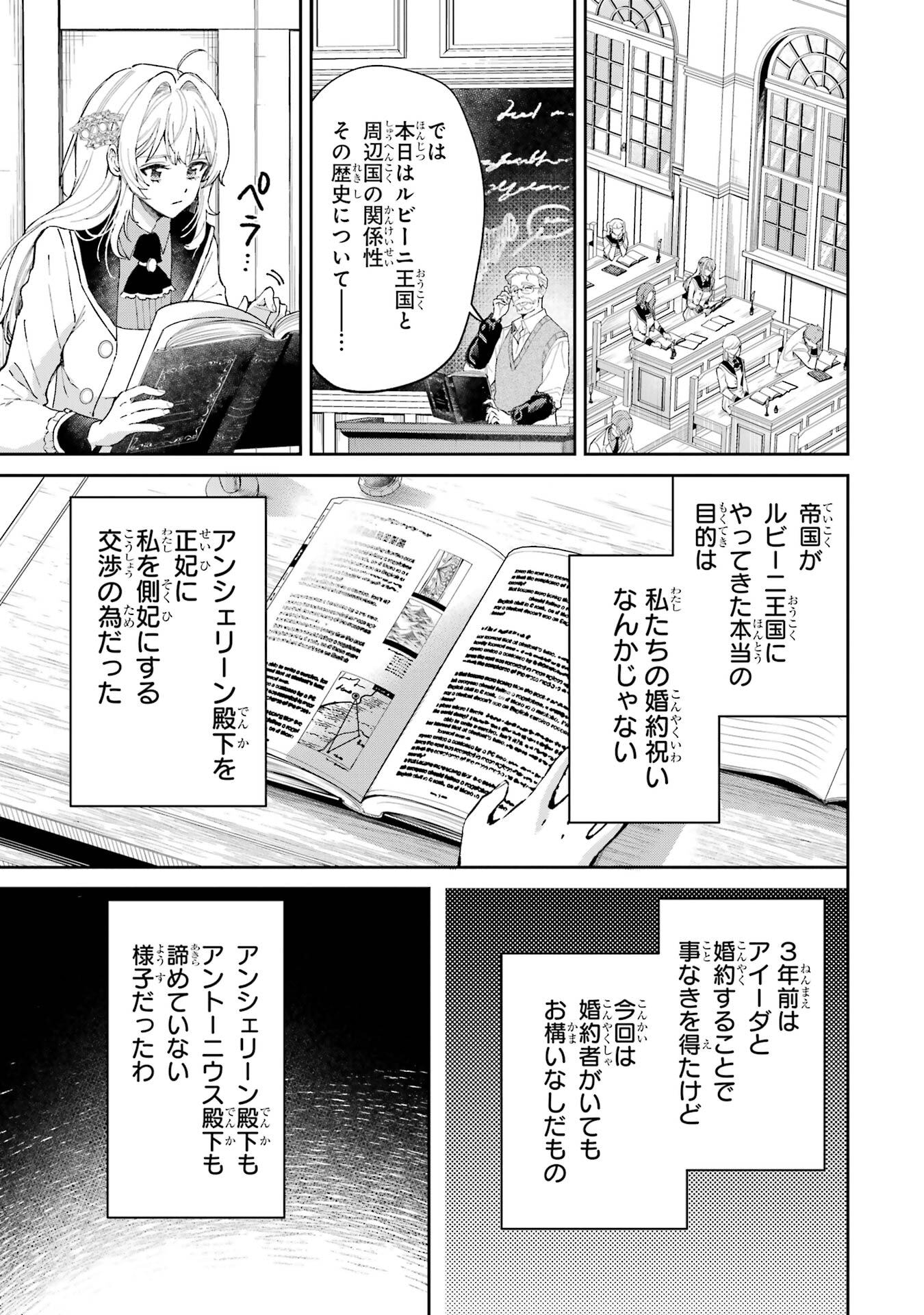 Nigashita Sakana wa Ookikatta ga Tsuriageta Sakana ga Ookisugita Ken Chapter 27 5ページ