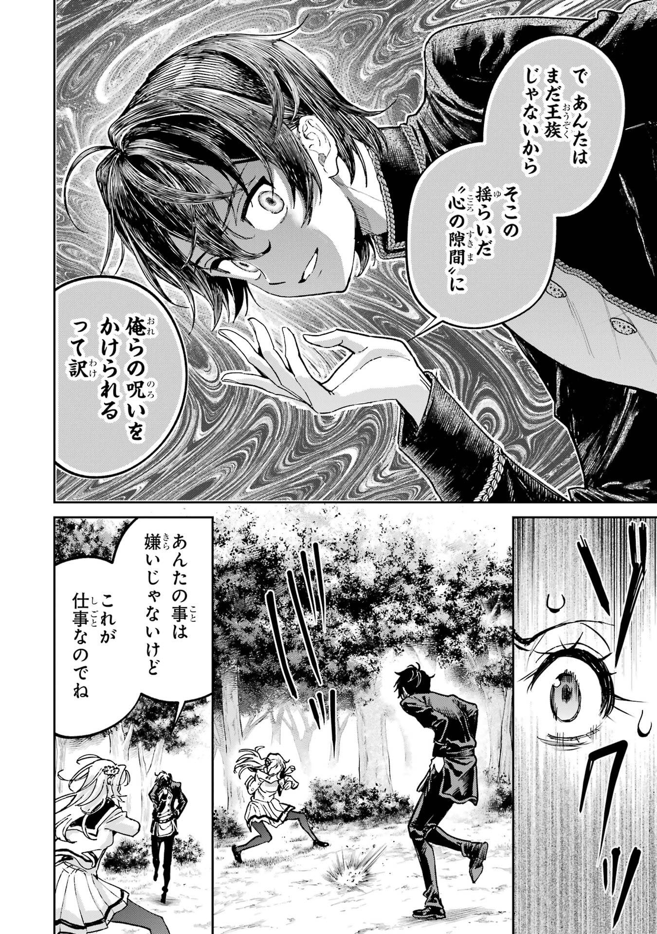 Nigashita Sakana wa Ookikatta ga Tsuriageta Sakana ga Ookisugita Ken Chapter 27 44ページ