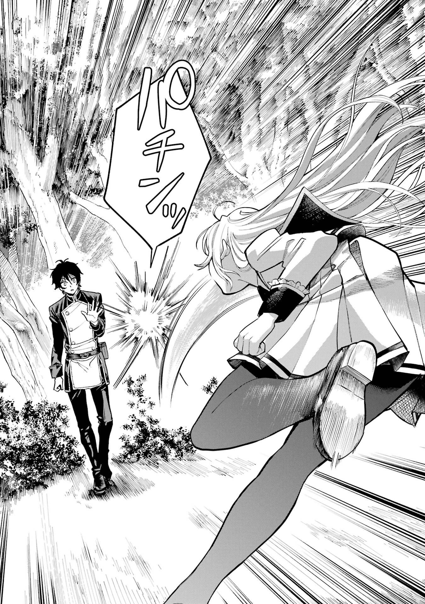 Nigashita Sakana wa Ookikatta ga Tsuriageta Sakana ga Ookisugita Ken Chapter 27 46ページ