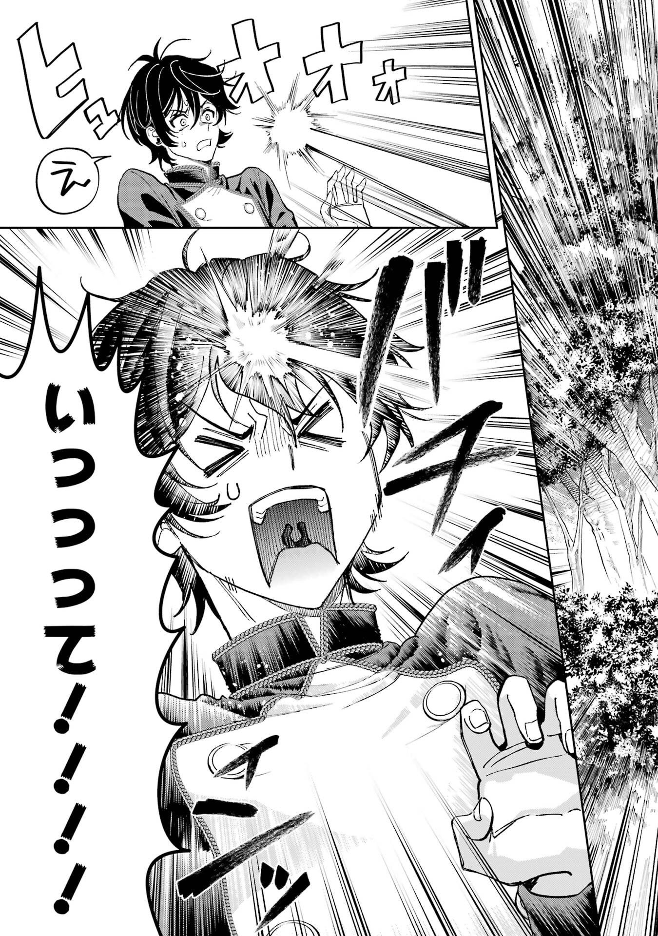 Nigashita Sakana wa Ookikatta ga Tsuriageta Sakana ga Ookisugita Ken Chapter 27 47ページ