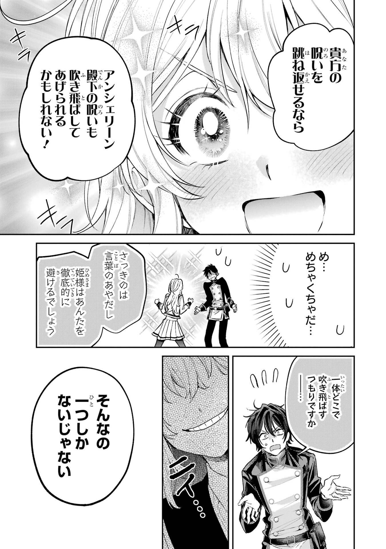 Nigashita Sakana wa Ookikatta ga Tsuriageta Sakana ga Ookisugita Ken Chapter 27 49ページ