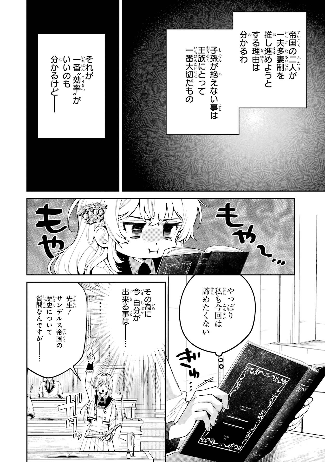 Nigashita Sakana wa Ookikatta ga Tsuriageta Sakana ga Ookisugita Ken Chapter 27 6ページ
