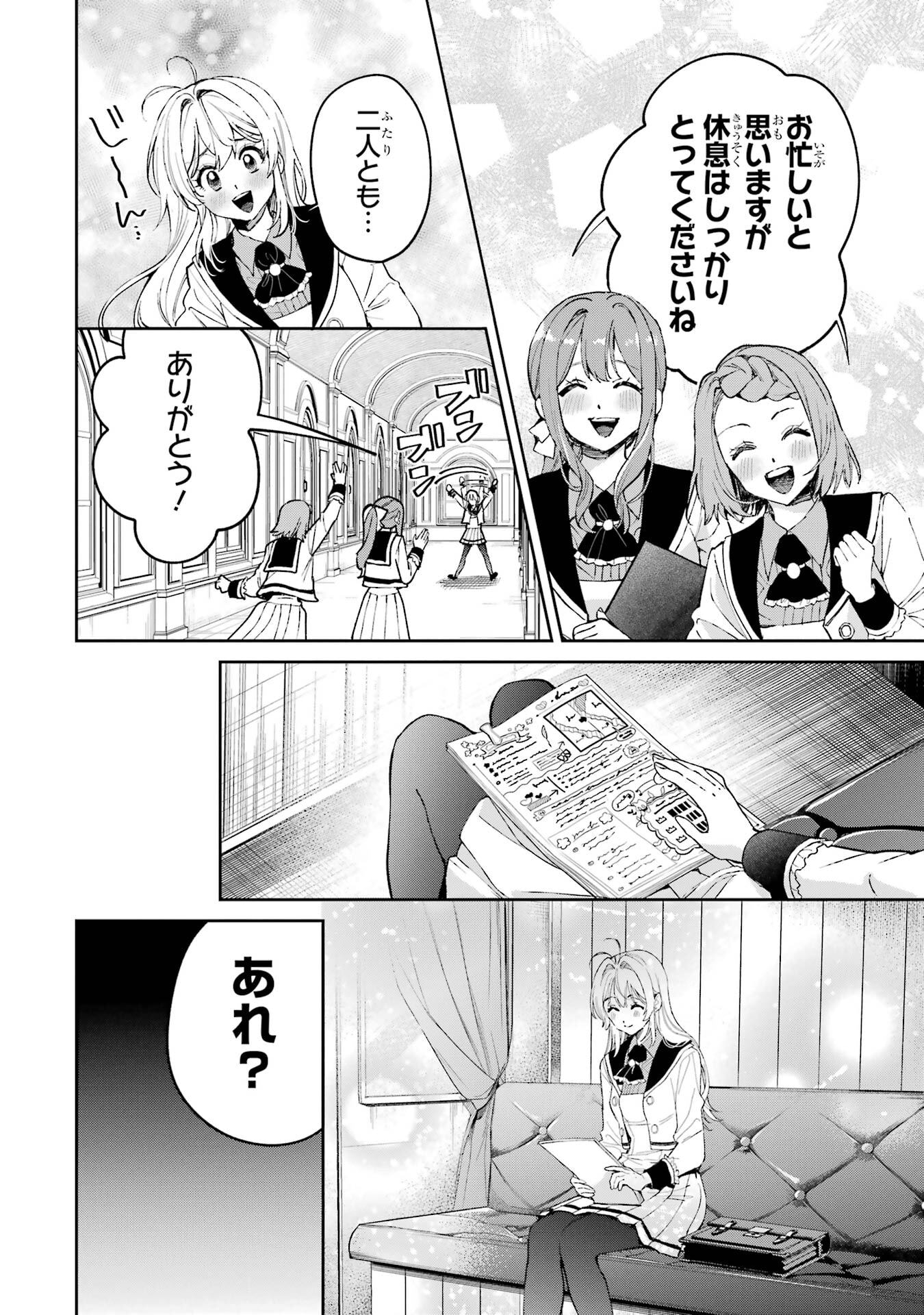 Nigashita Sakana wa Ookikatta ga Tsuriageta Sakana ga Ookisugita Ken Chapter 27 10ページ