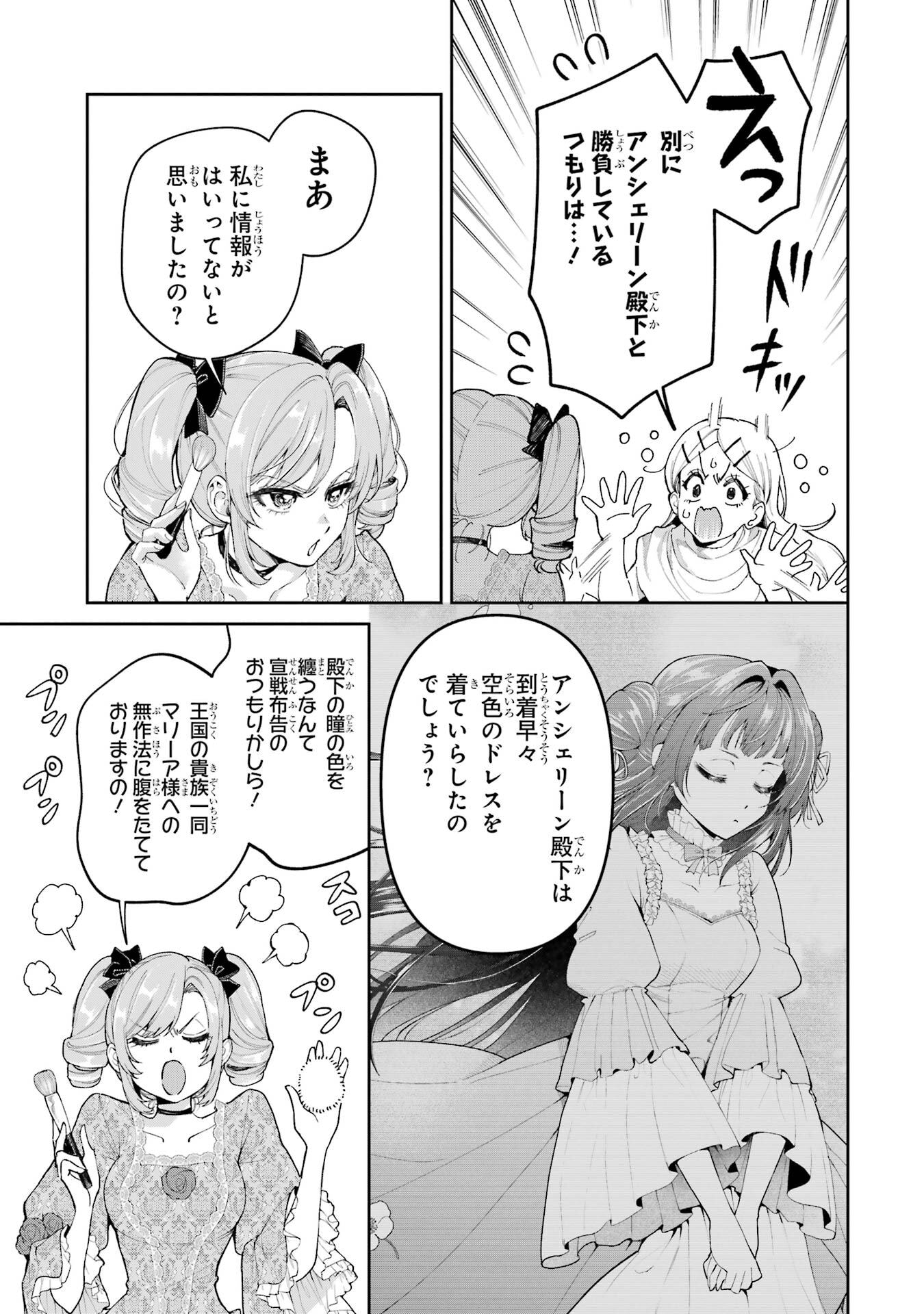 Nigashita Sakana wa Ookikatta ga Tsuriageta Sakana ga Ookisugita Ken Chapter 28 11ページ