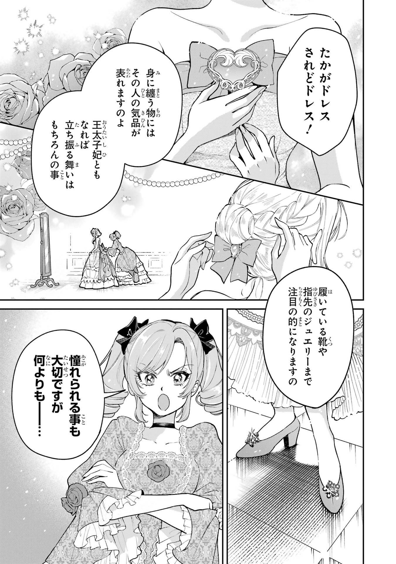 Nigashita Sakana wa Ookikatta ga Tsuriageta Sakana ga Ookisugita Ken Chapter 28 13ページ