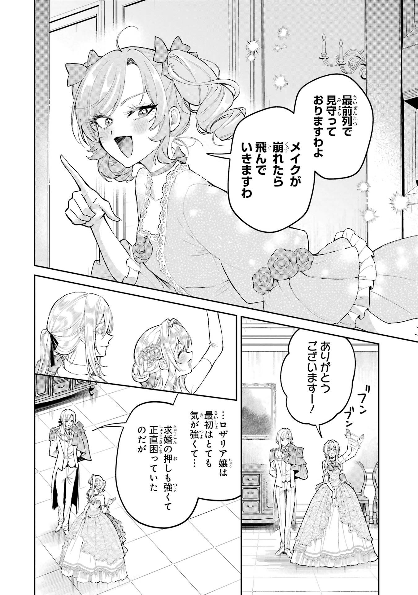 Nigashita Sakana wa Ookikatta ga Tsuriageta Sakana ga Ookisugita Ken Chapter 28 20ページ