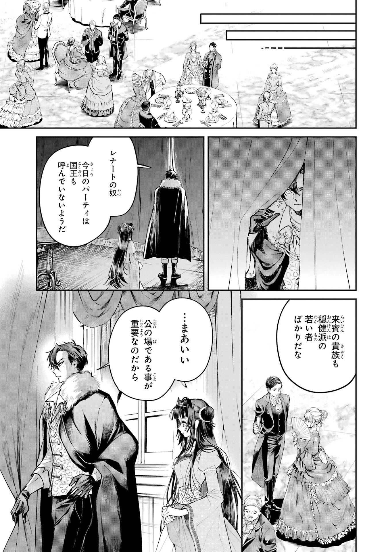 Nigashita Sakana wa Ookikatta ga Tsuriageta Sakana ga Ookisugita Ken Chapter 28 27ページ