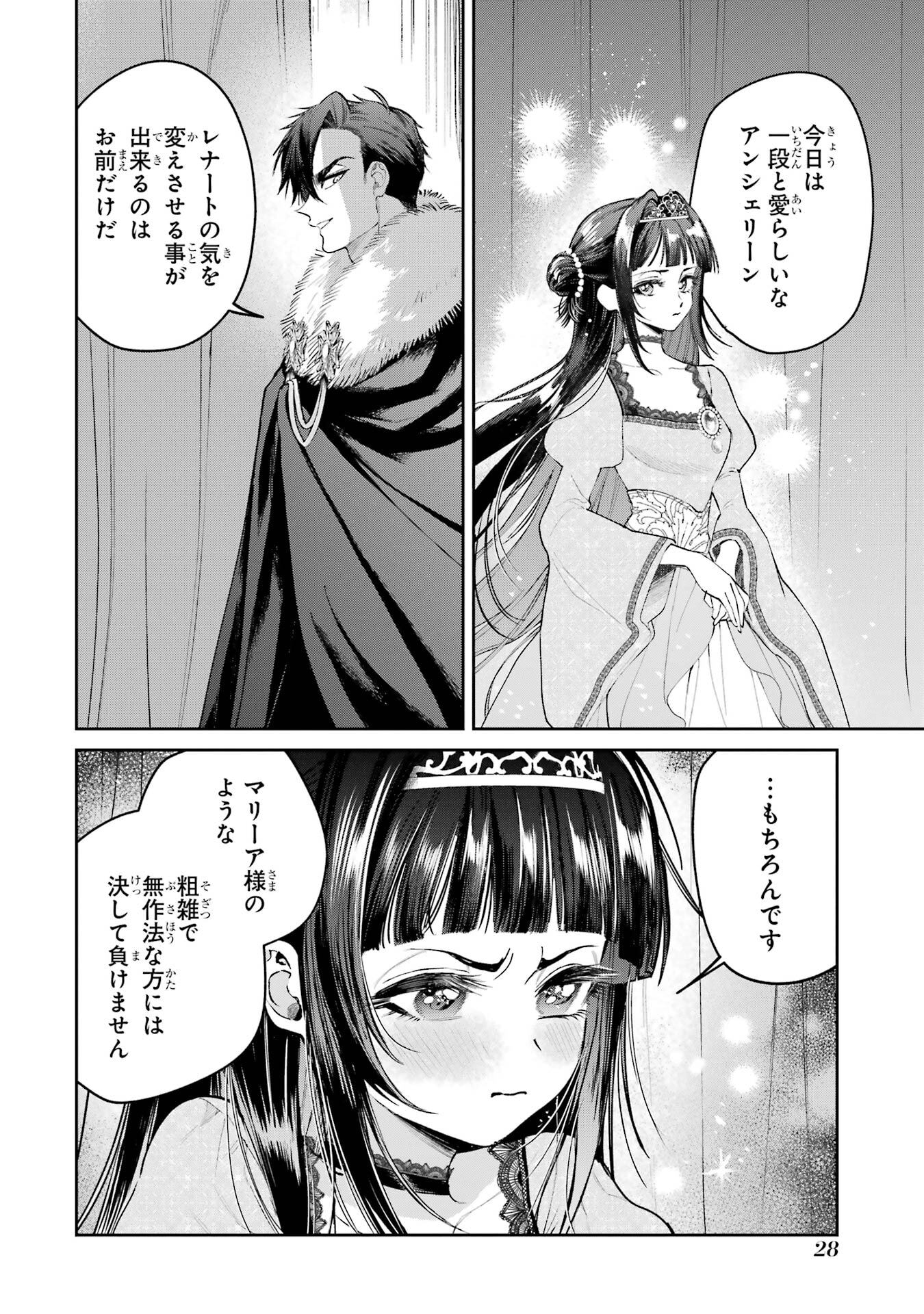 Nigashita Sakana wa Ookikatta ga Tsuriageta Sakana ga Ookisugita Ken Chapter 28 28ページ