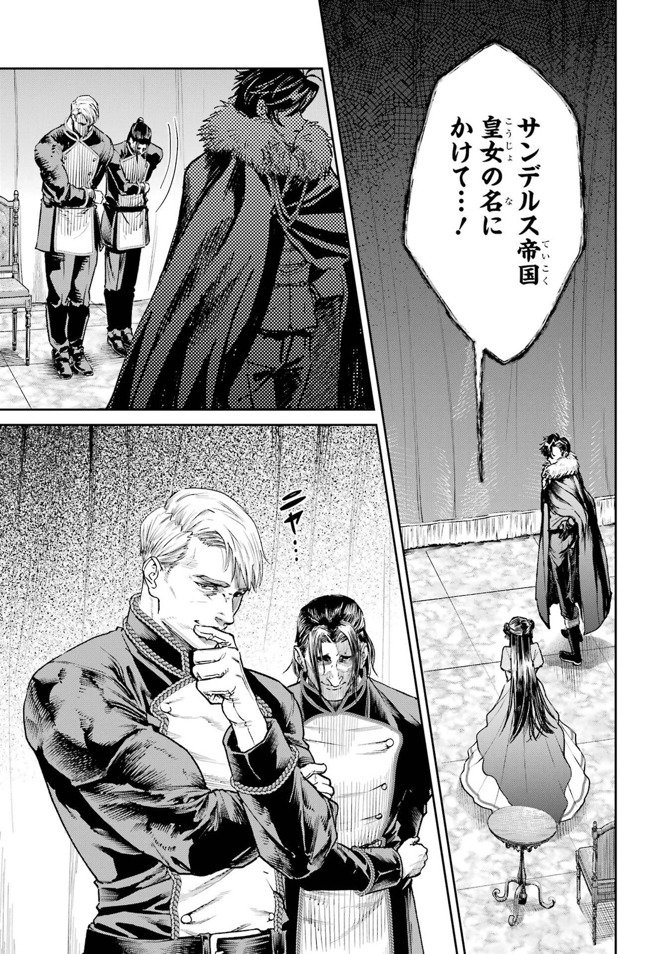 Nigashita Sakana wa Ookikatta ga Tsuriageta Sakana ga Ookisugita Ken Chapter 28 29ページ