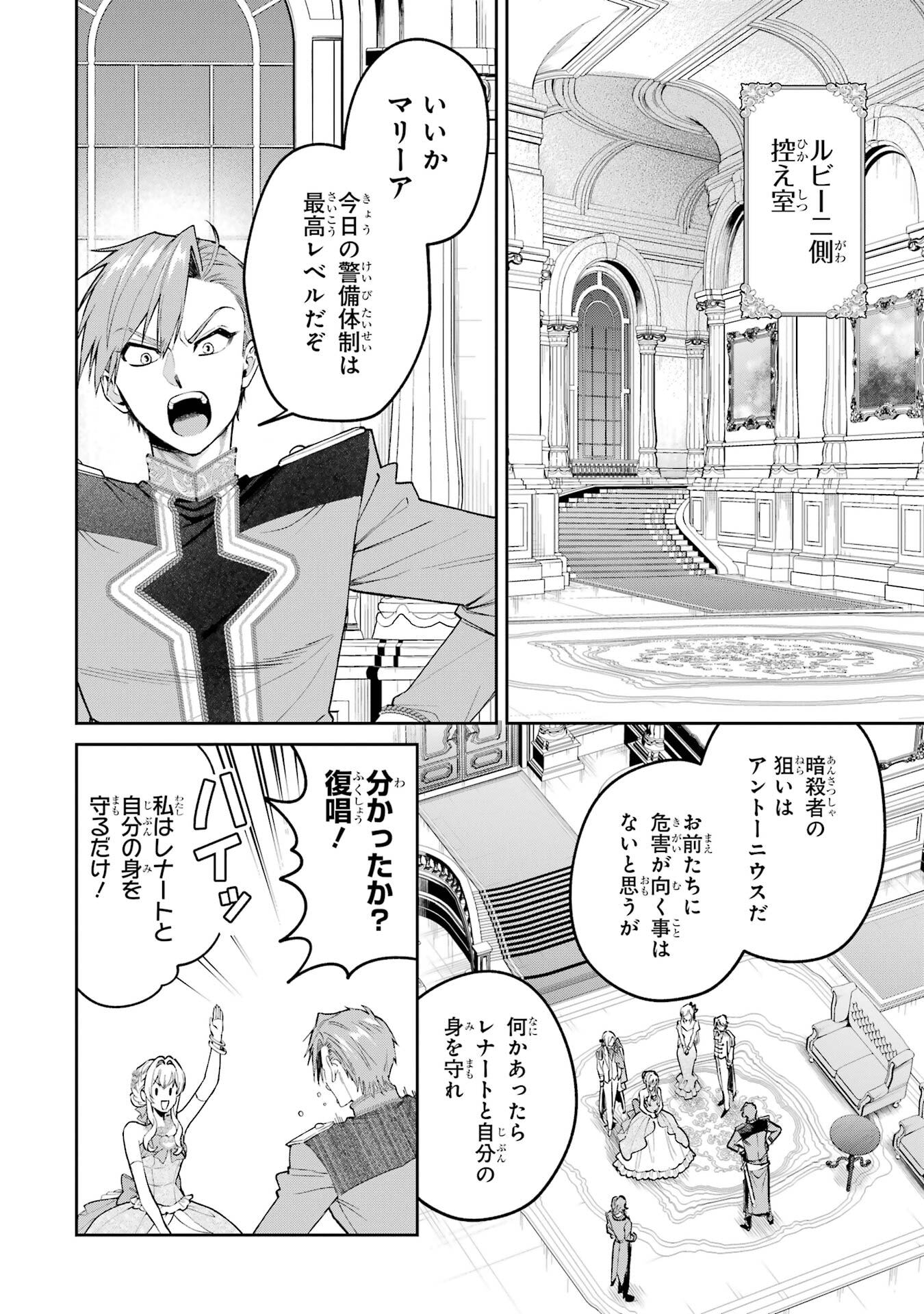 Nigashita Sakana wa Ookikatta ga Tsuriageta Sakana ga Ookisugita Ken Chapter 28 30ページ