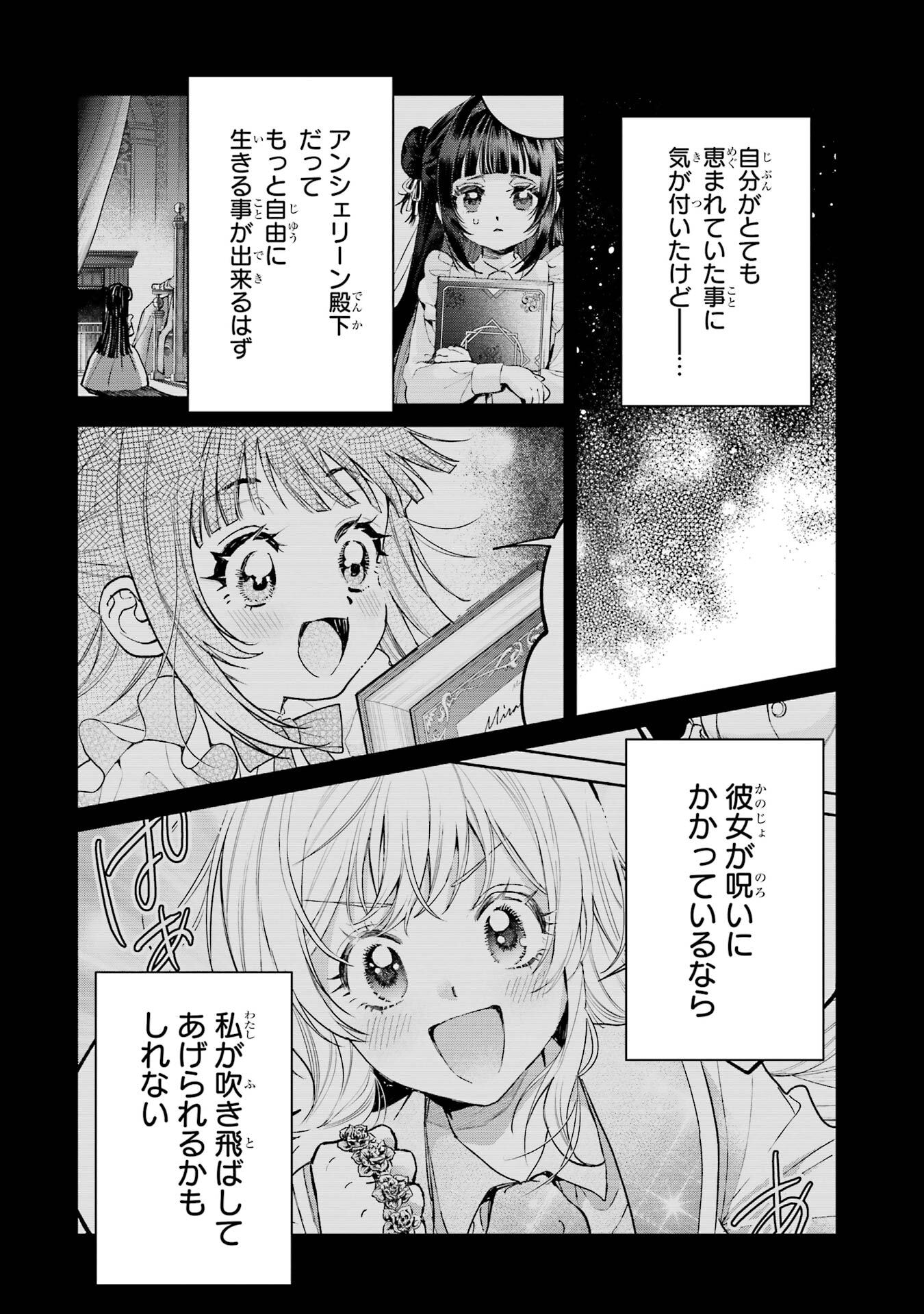 Nigashita Sakana wa Ookikatta ga Tsuriageta Sakana ga Ookisugita Ken Chapter 28 4ページ