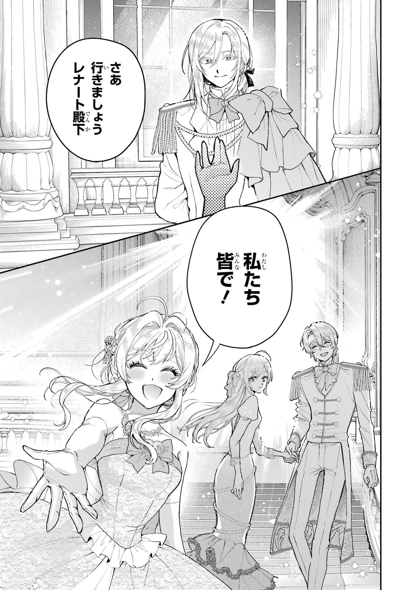 Nigashita Sakana wa Ookikatta ga Tsuriageta Sakana ga Ookisugita Ken Chapter 28 33ページ