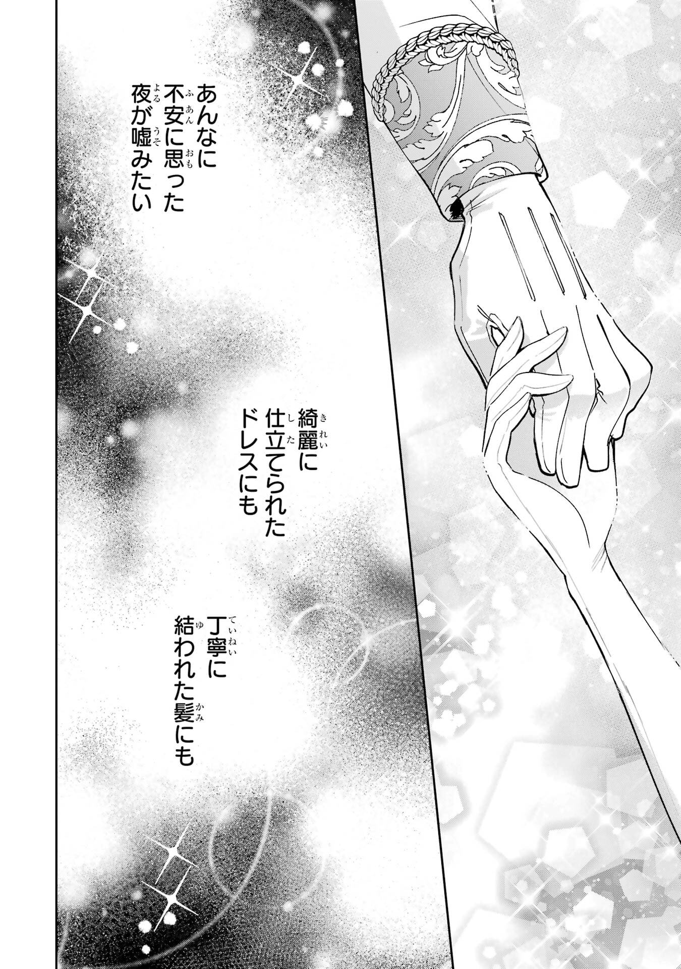 Nigashita Sakana wa Ookikatta ga Tsuriageta Sakana ga Ookisugita Ken Chapter 28 34ページ