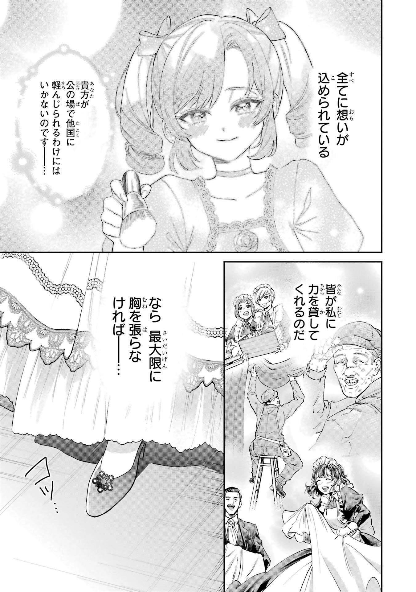 Nigashita Sakana wa Ookikatta ga Tsuriageta Sakana ga Ookisugita Ken Chapter 28 35ページ