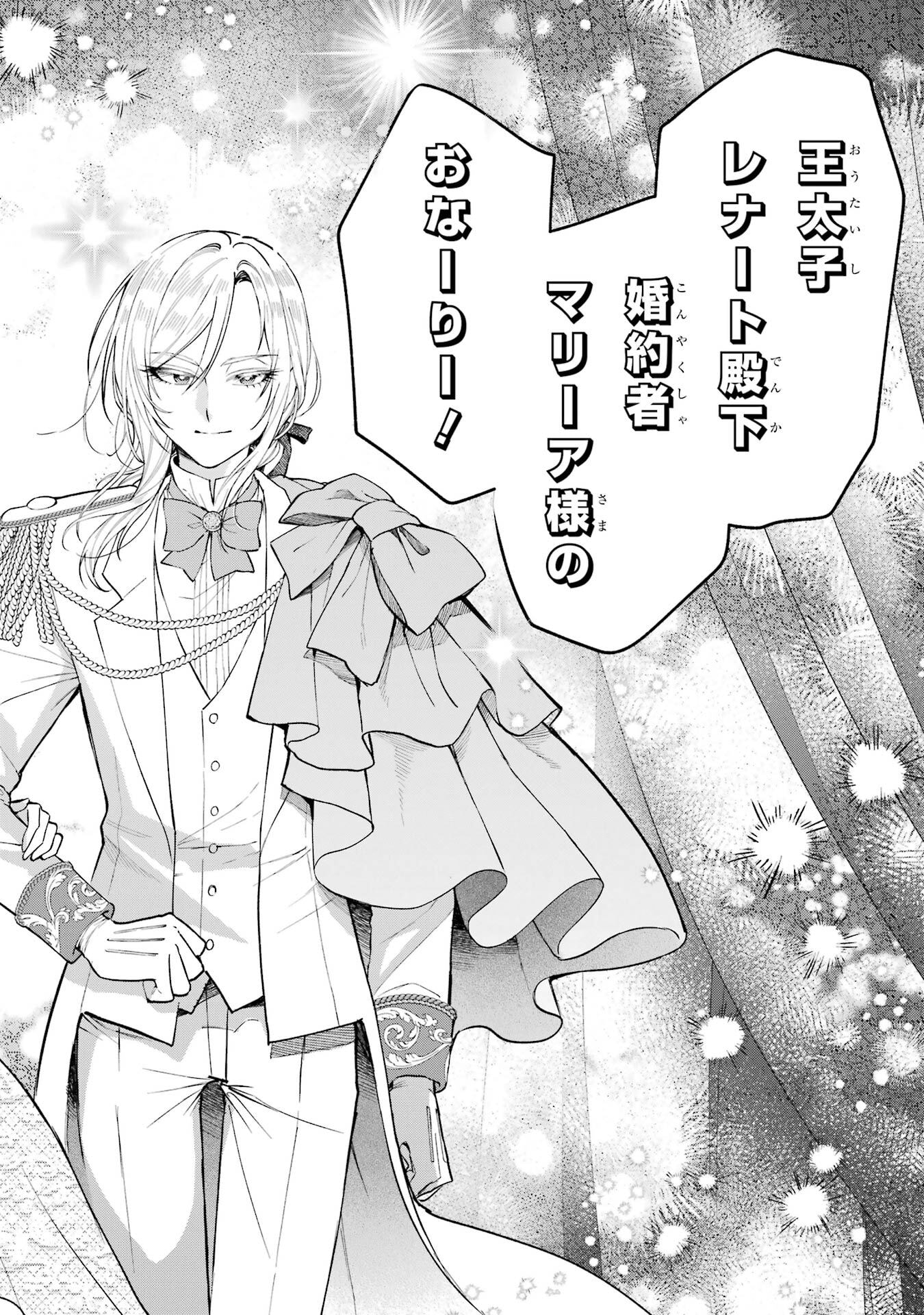 Nigashita Sakana wa Ookikatta ga Tsuriageta Sakana ga Ookisugita Ken Chapter 28 36ページ