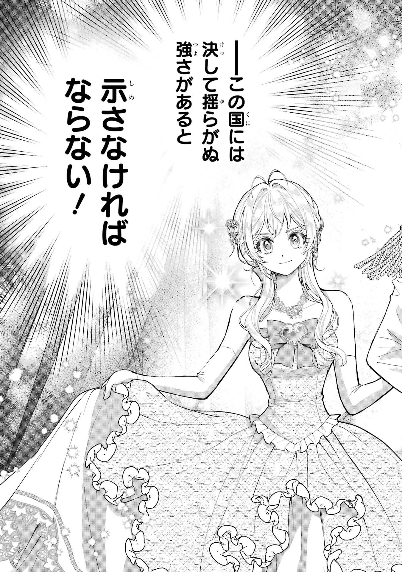 Nigashita Sakana wa Ookikatta ga Tsuriageta Sakana ga Ookisugita Ken Chapter 28 37ページ