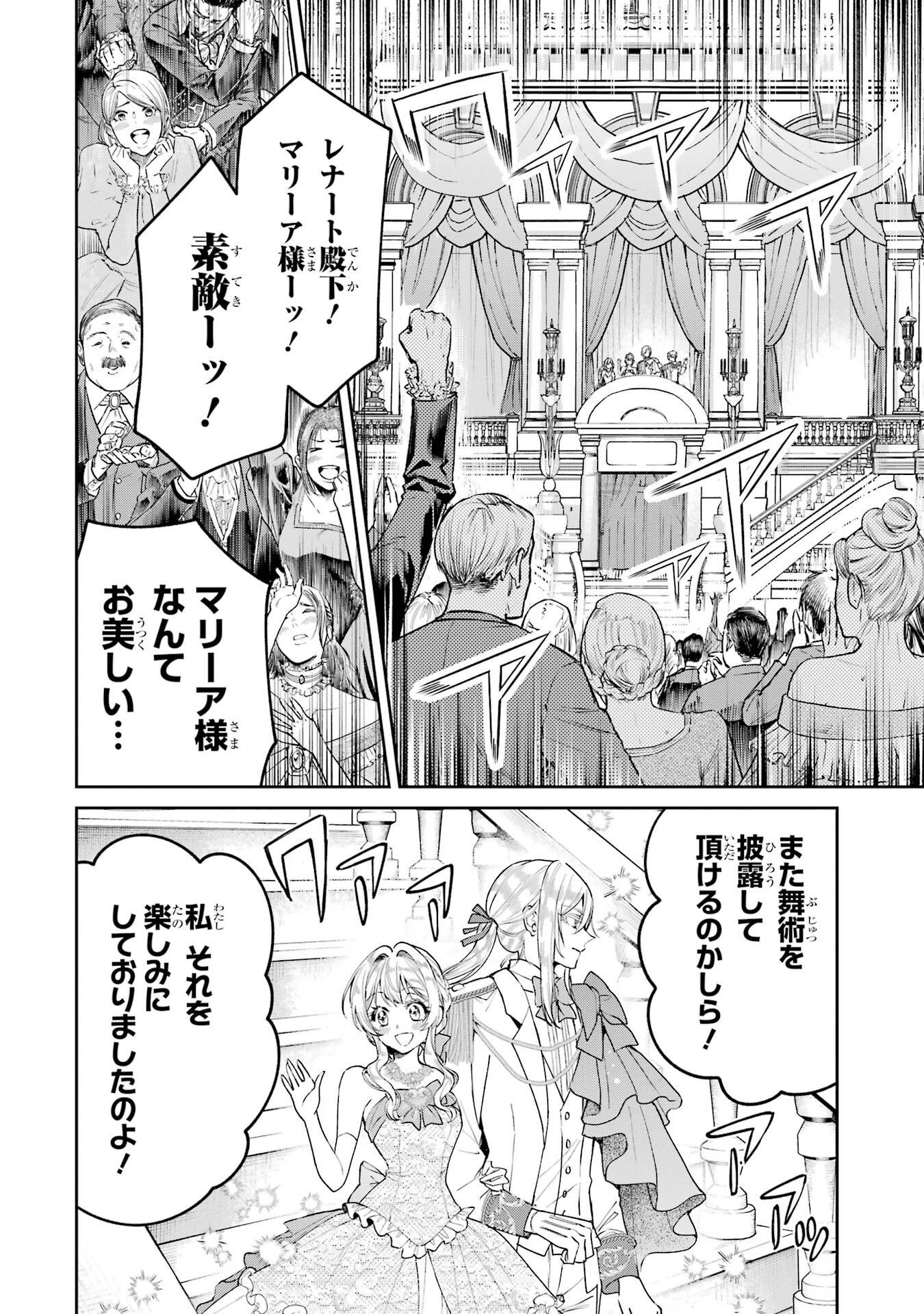 Nigashita Sakana wa Ookikatta ga Tsuriageta Sakana ga Ookisugita Ken Chapter 28 38ページ