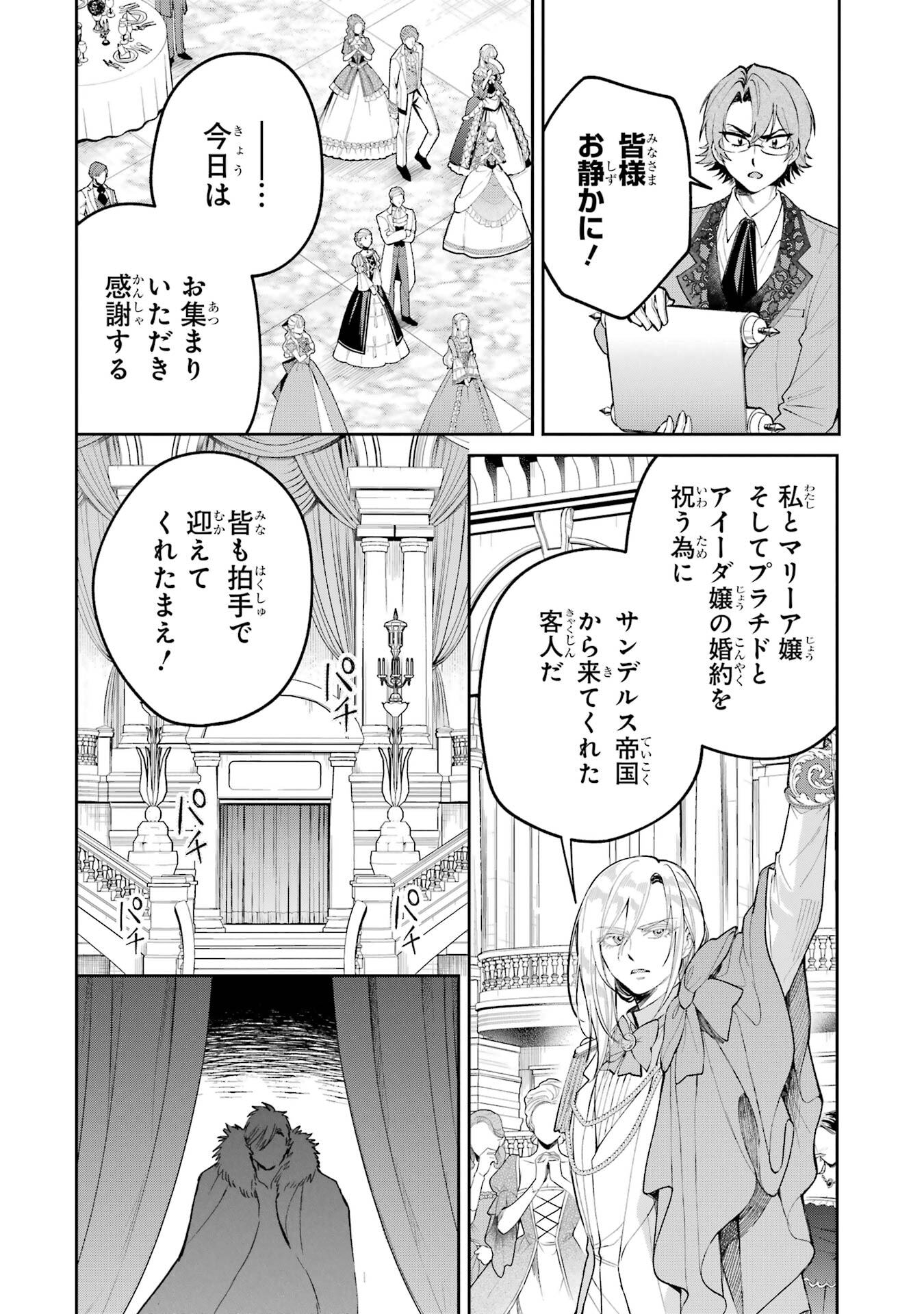 Nigashita Sakana wa Ookikatta ga Tsuriageta Sakana ga Ookisugita Ken Chapter 28 40ページ