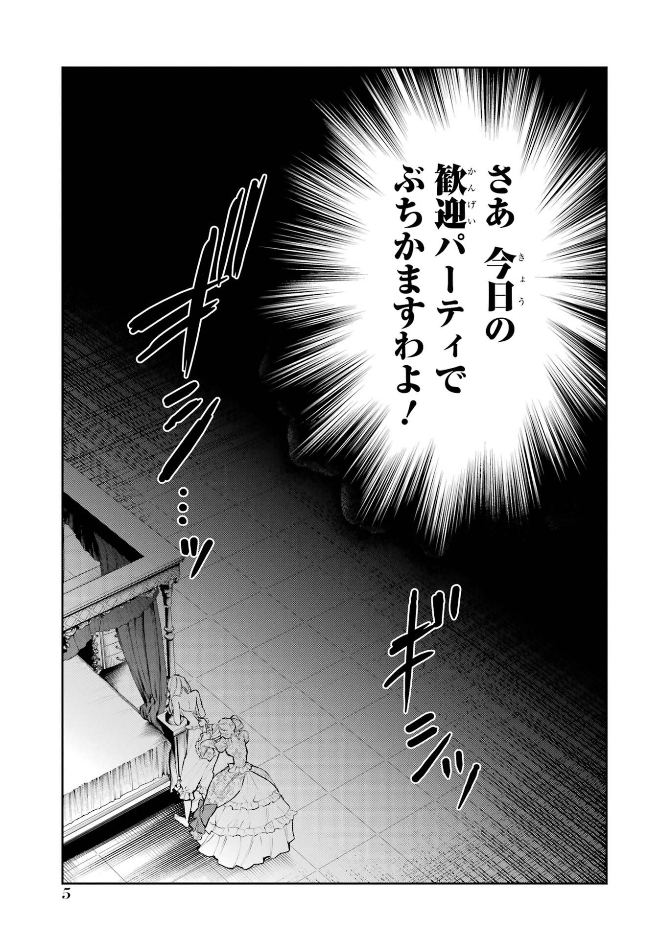 Nigashita Sakana wa Ookikatta ga Tsuriageta Sakana ga Ookisugita Ken Chapter 28 5ページ