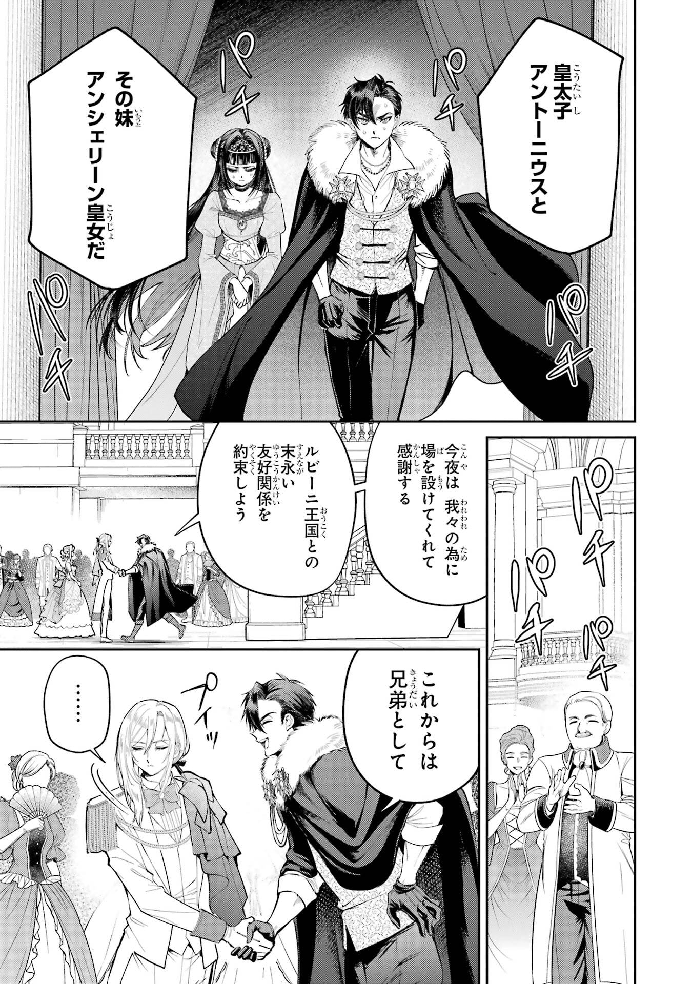 Nigashita Sakana wa Ookikatta ga Tsuriageta Sakana ga Ookisugita Ken Chapter 28 41ページ