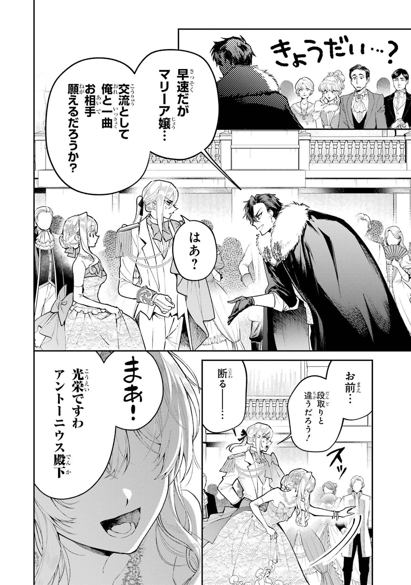 Nigashita Sakana wa Ookikatta ga Tsuriageta Sakana ga Ookisugita Ken Chapter 28 42ページ