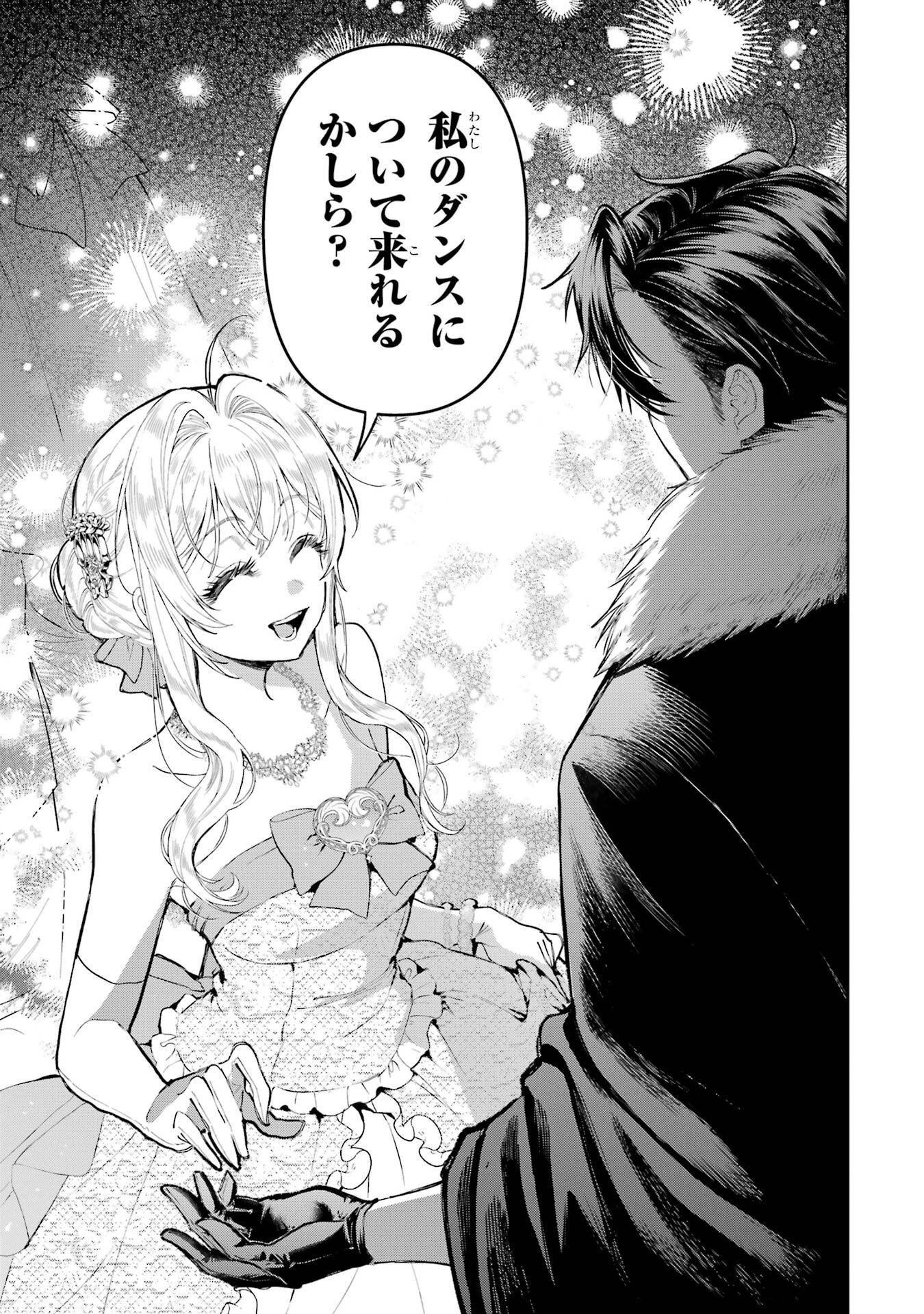 Nigashita Sakana wa Ookikatta ga Tsuriageta Sakana ga Ookisugita Ken Chapter 28 43ページ