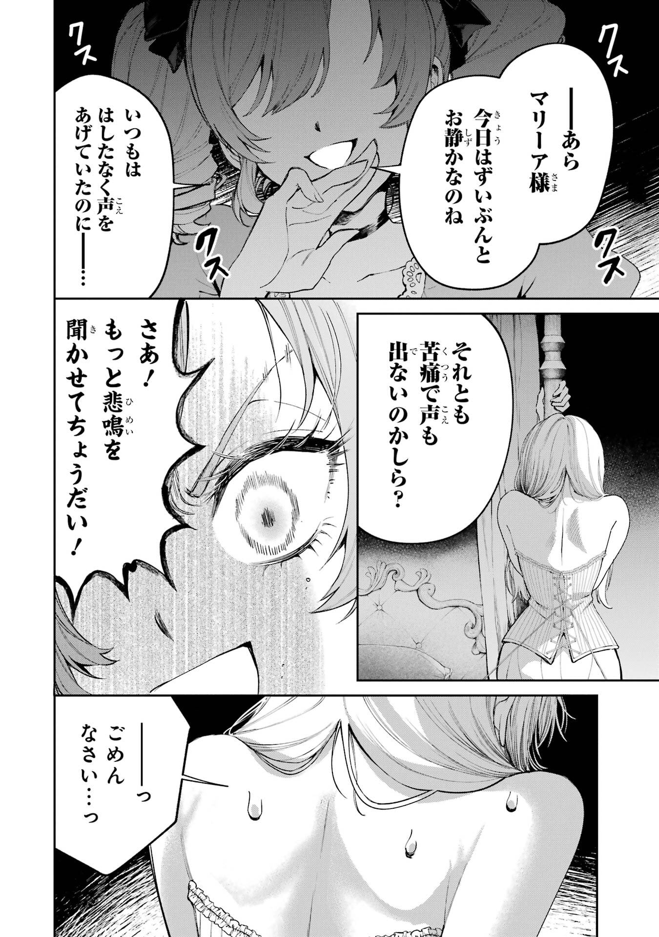Nigashita Sakana wa Ookikatta ga Tsuriageta Sakana ga Ookisugita Ken Chapter 28 6ページ