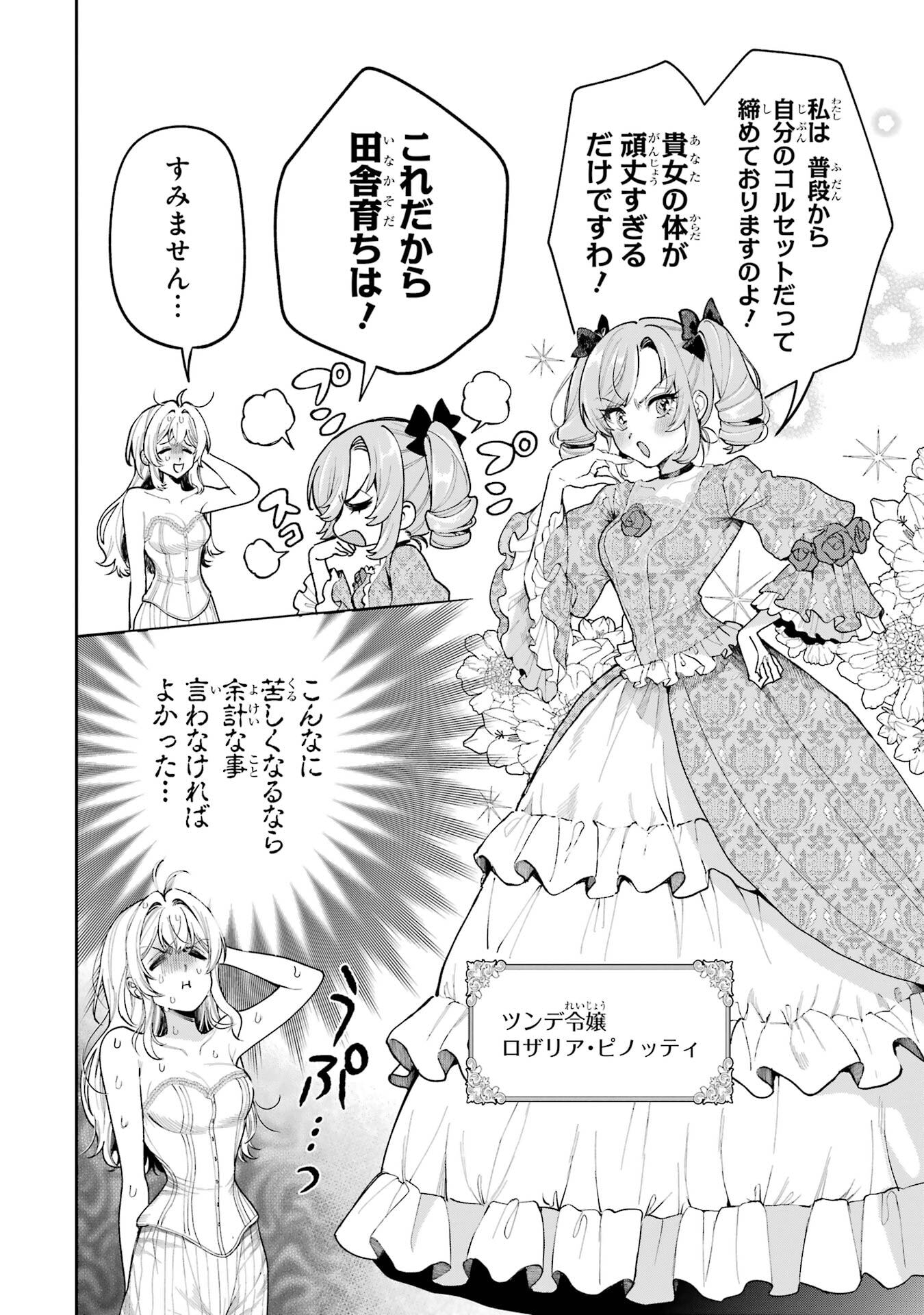 Nigashita Sakana wa Ookikatta ga Tsuriageta Sakana ga Ookisugita Ken Chapter 28 8ページ