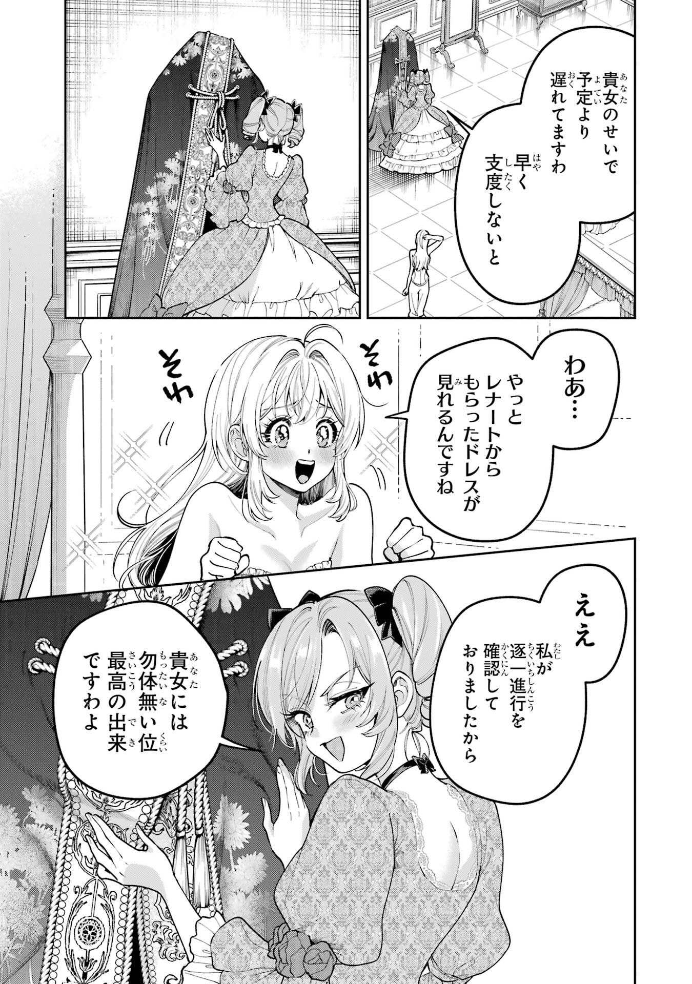 Nigashita Sakana wa Ookikatta ga Tsuriageta Sakana ga Ookisugita Ken Chapter 28 9ページ