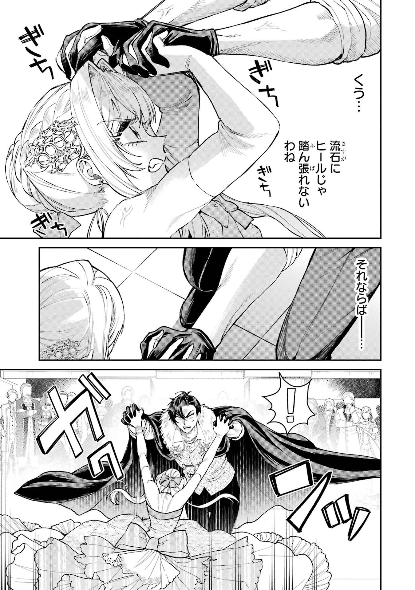 Nigashita Sakana wa Ookikatta ga Tsuriageta Sakana ga Ookisugita Ken Chapter 29 11ページ