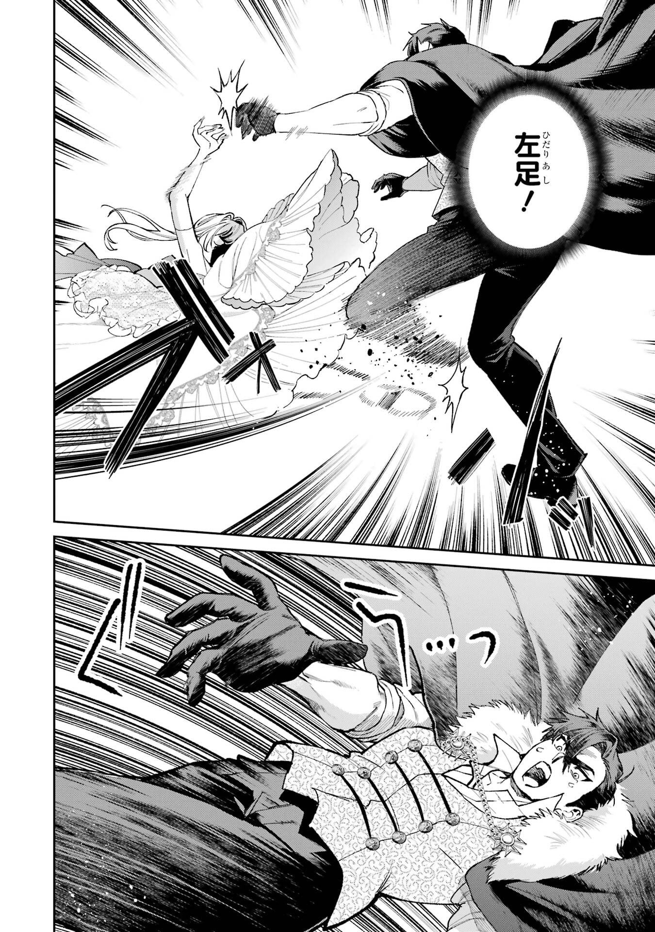 Nigashita Sakana wa Ookikatta ga Tsuriageta Sakana ga Ookisugita Ken Chapter 29 12ページ
