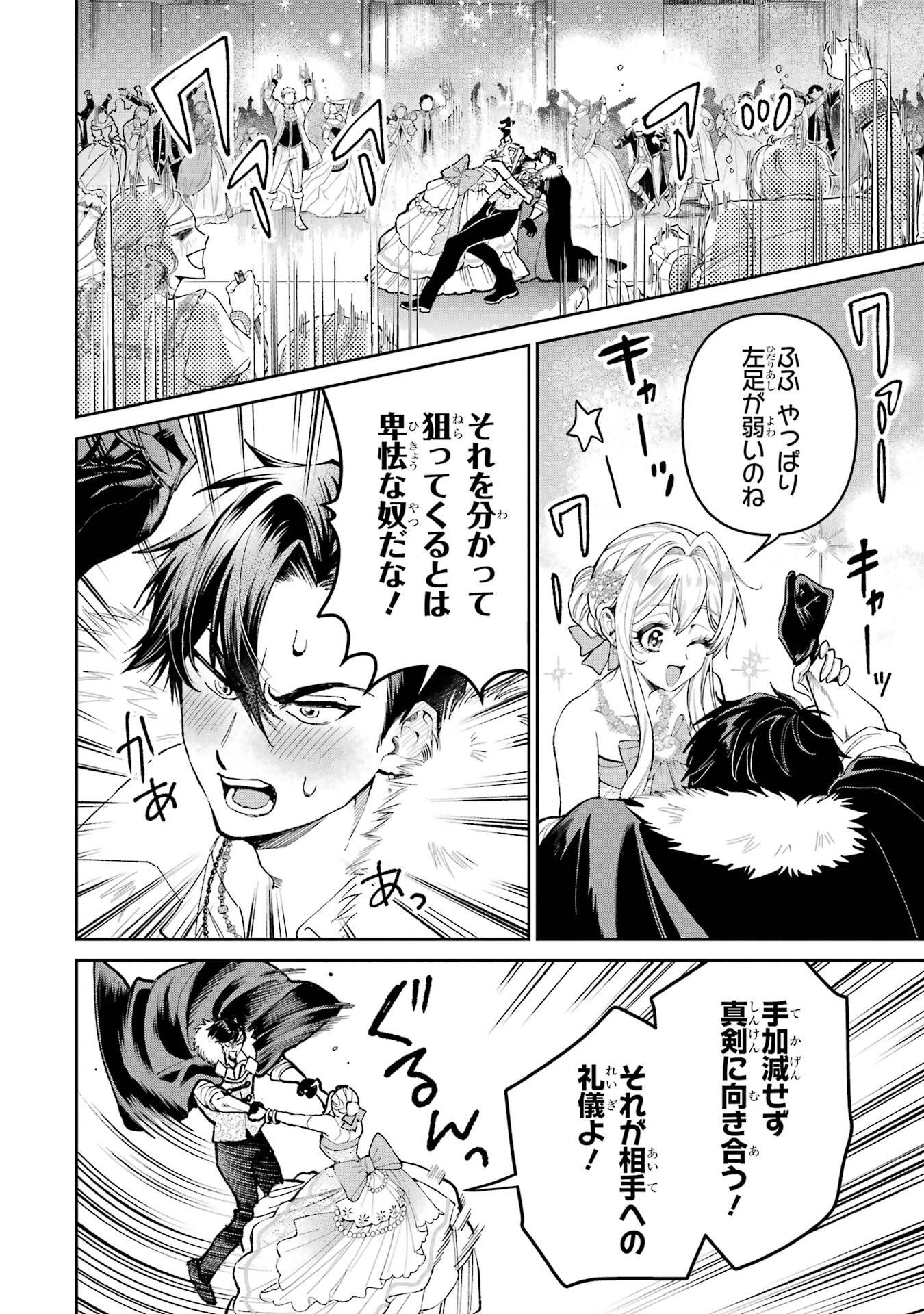 Nigashita Sakana wa Ookikatta ga Tsuriageta Sakana ga Ookisugita Ken Chapter 29 14ページ